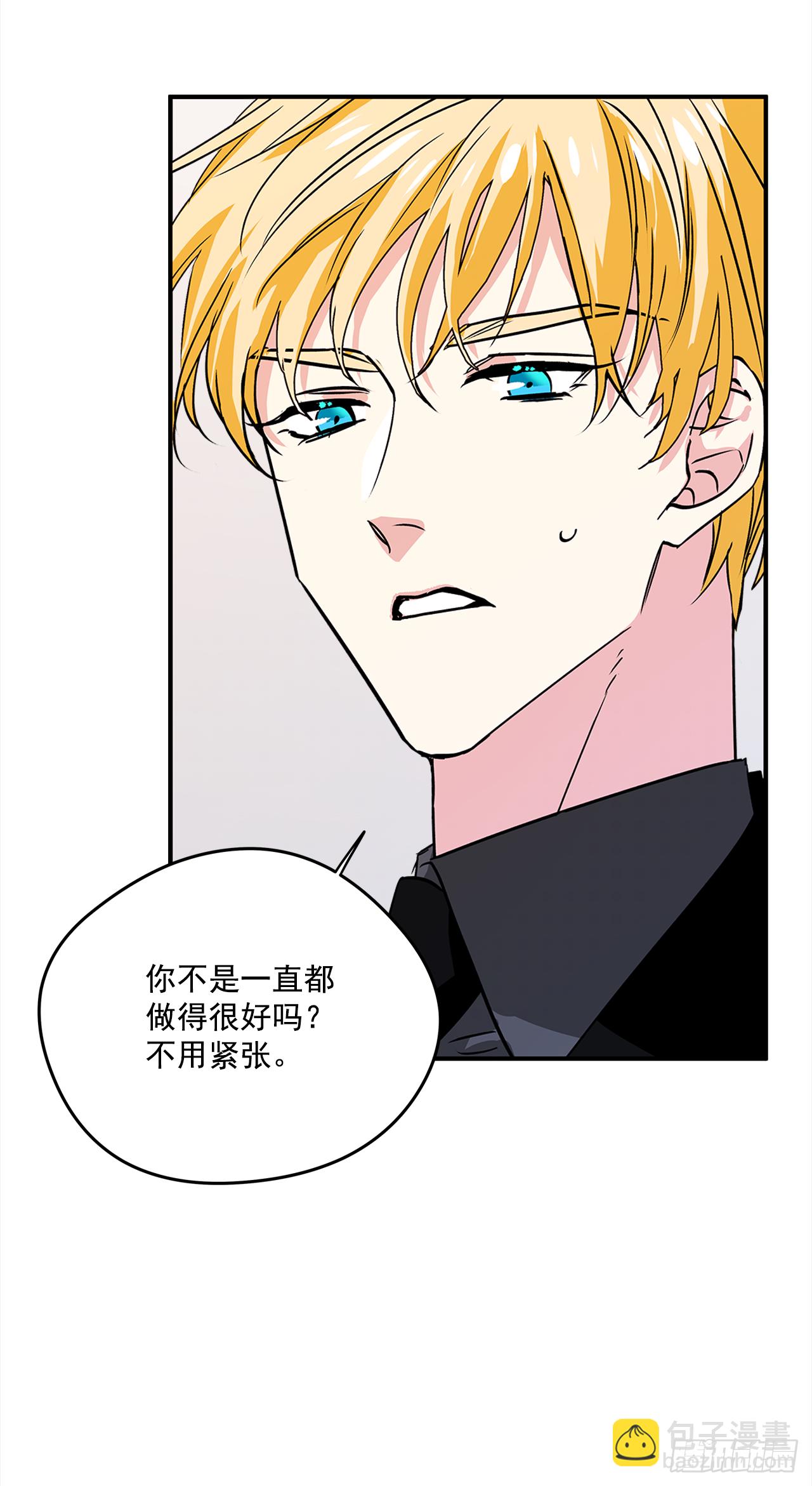 我的美麗男僕 - 27.讓我來保護你 - 7