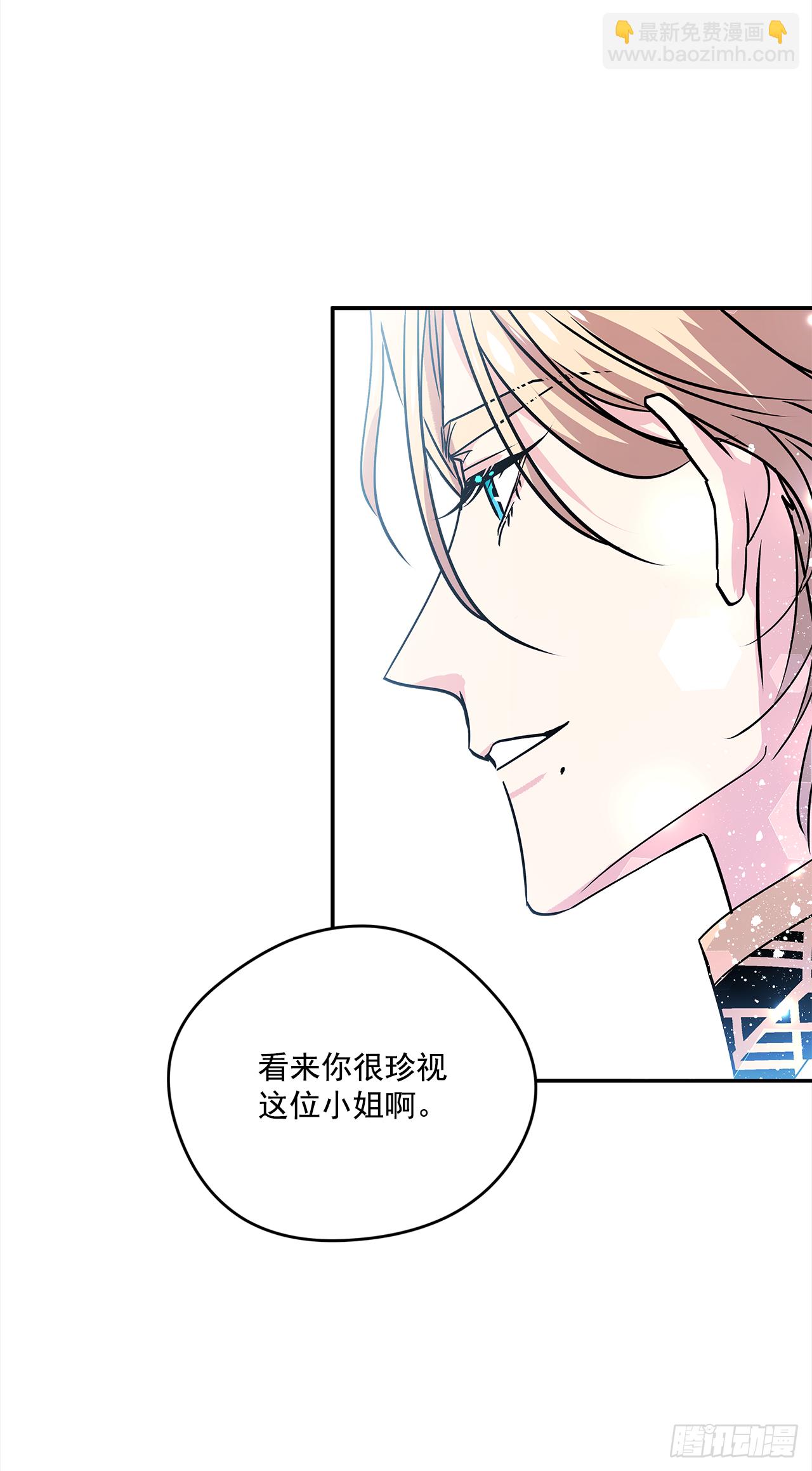 我的美麗男僕 - 29.打賭 - 5