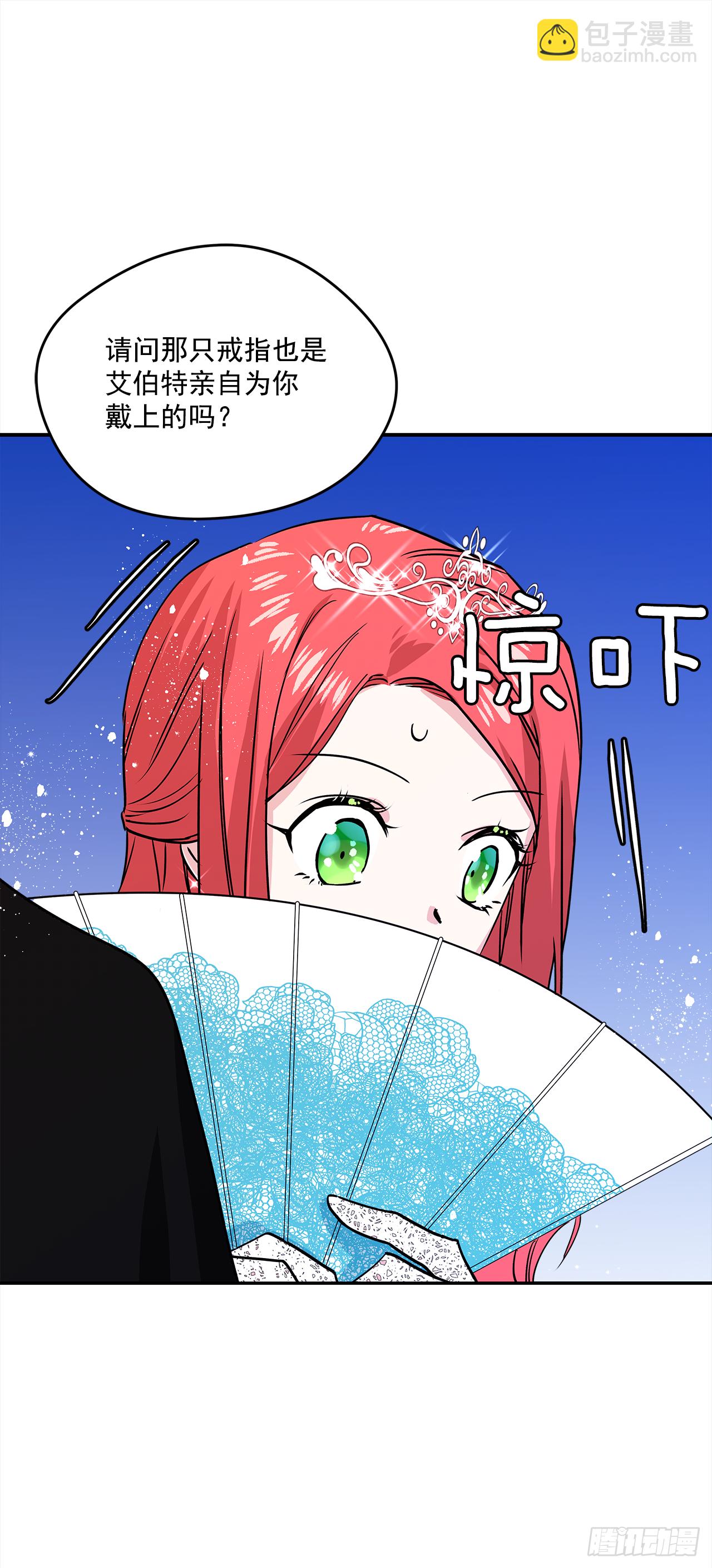 我的美麗男僕 - 29.打賭 - 2