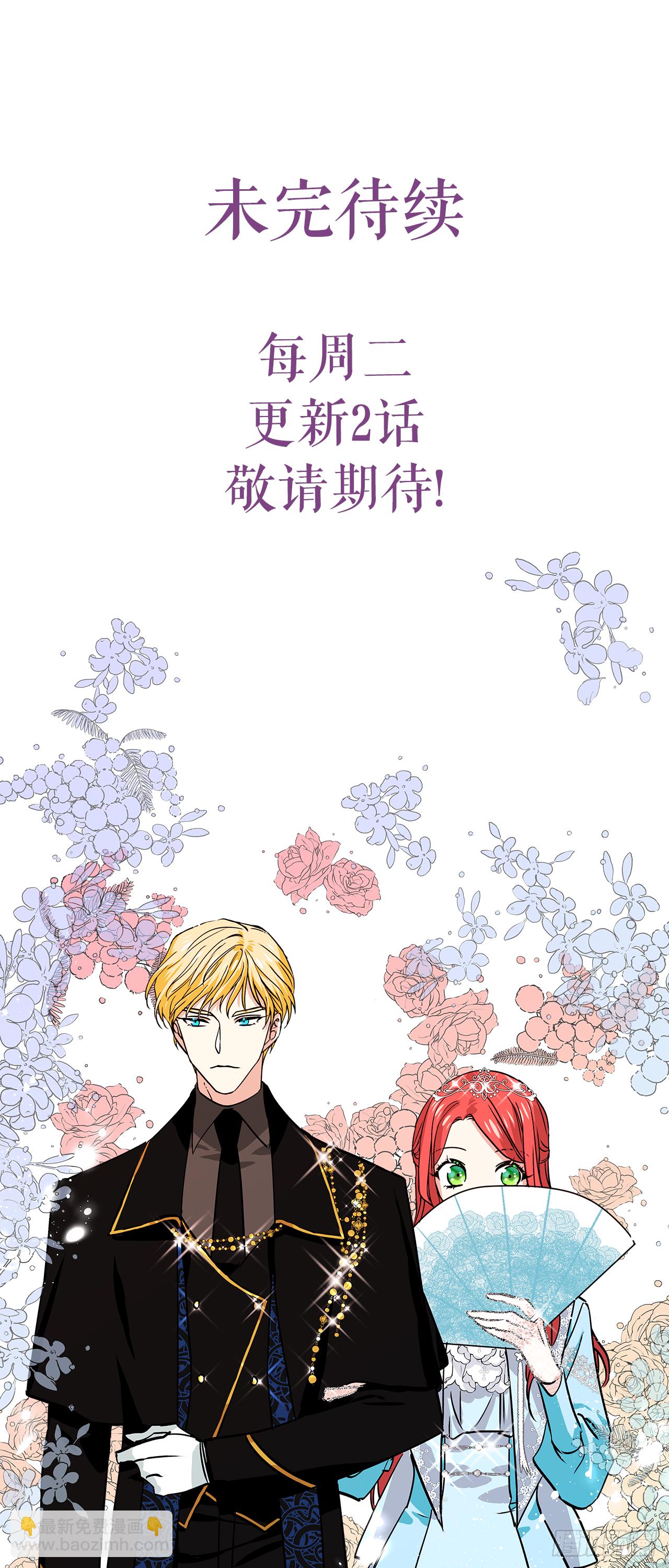 我的美麗男僕 - 29.打賭 - 6