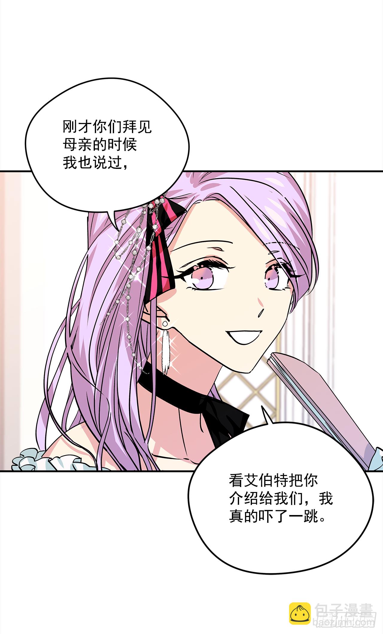 我的美麗男僕 - 31.艾伯特選擇了你 - 6