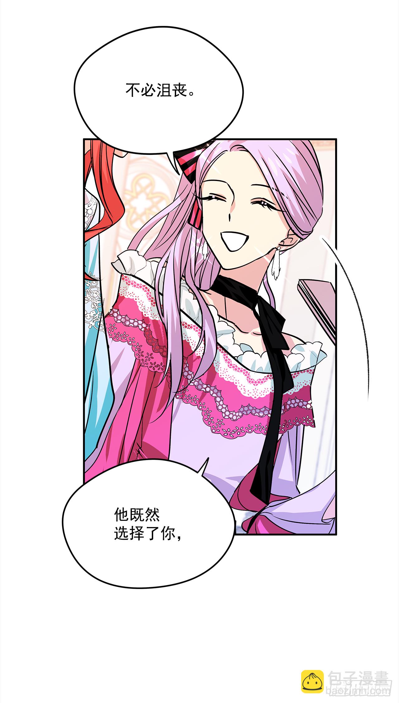 我的美麗男僕 - 31.艾伯特選擇了你 - 1