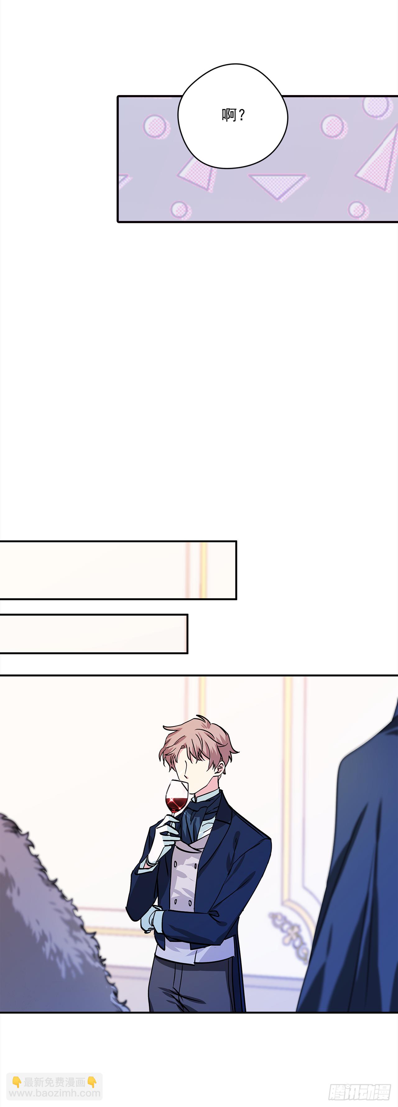 我的美麗男僕 - 31.艾伯特選擇了你 - 1