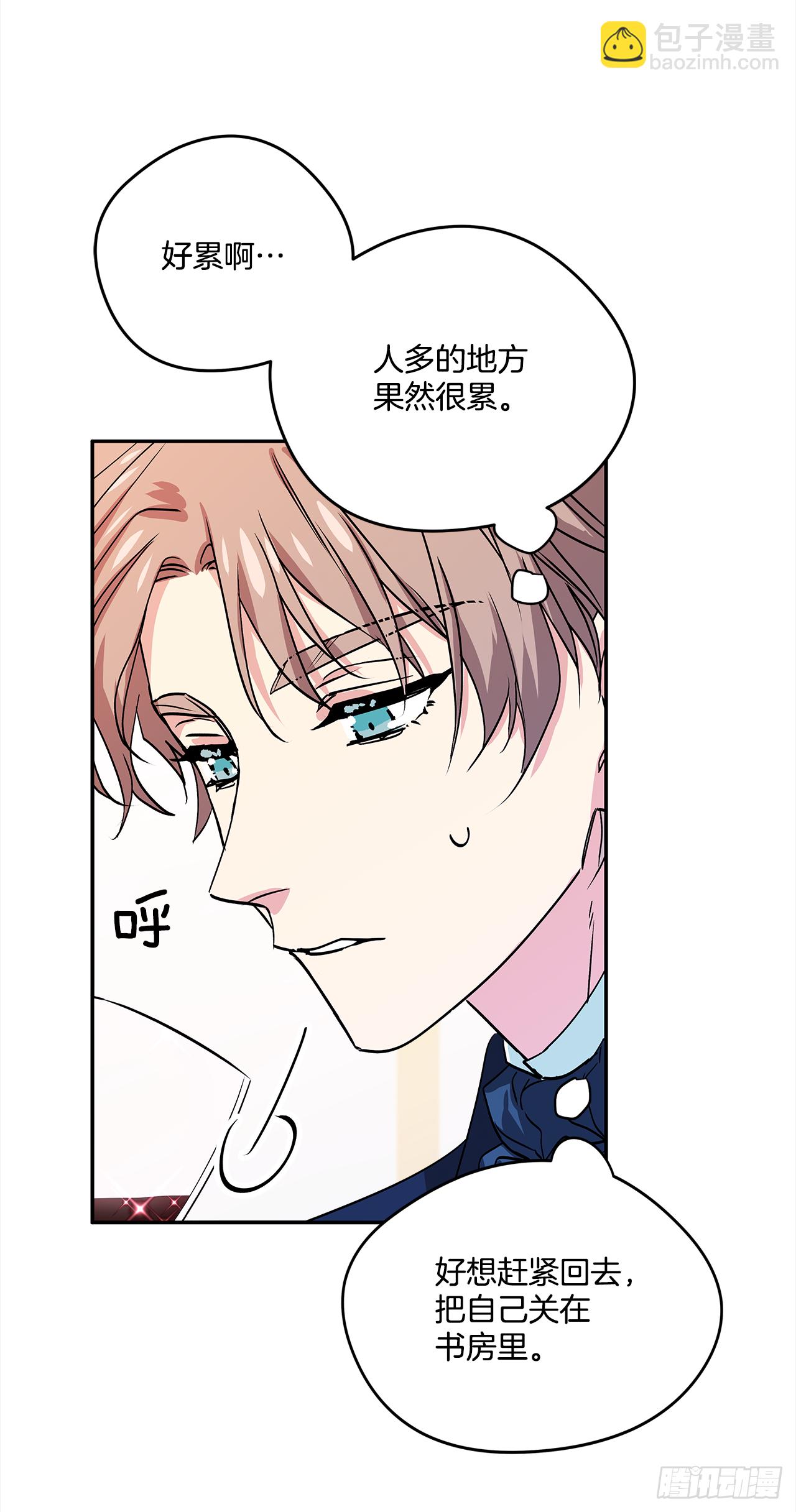 我的美麗男僕 - 31.艾伯特選擇了你 - 2