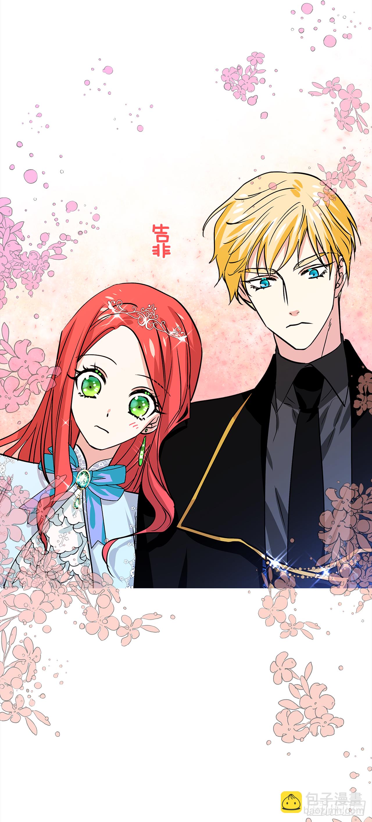 我的美麗男僕 - 33.這些就夠了 - 5