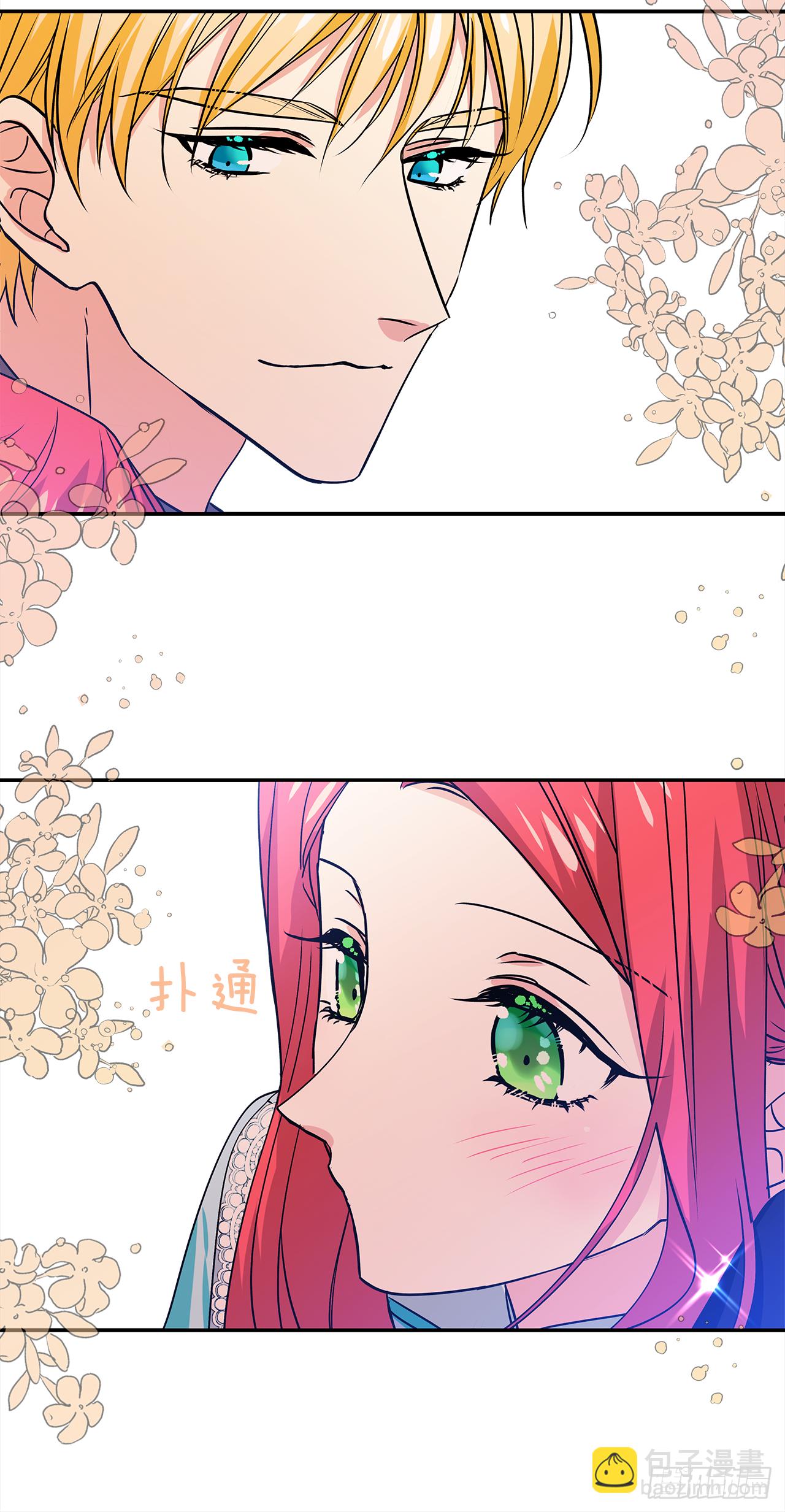 我的美麗男僕 - 33.這些就夠了 - 6