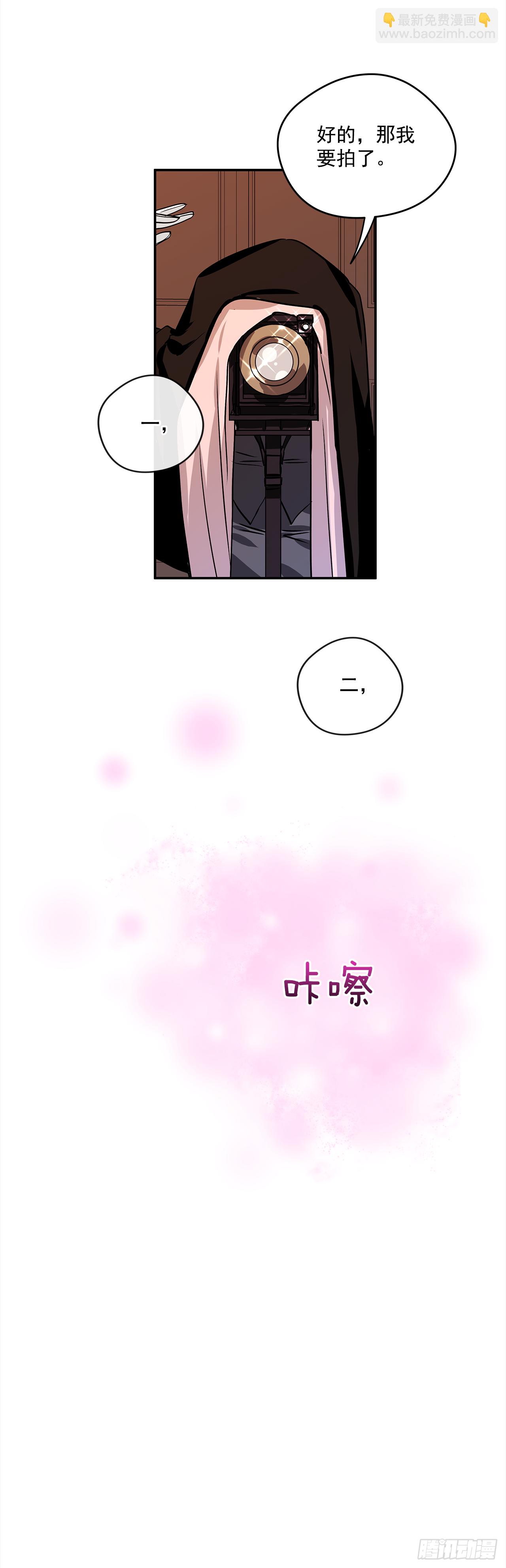 我的美麗男僕 - 33.這些就夠了 - 1