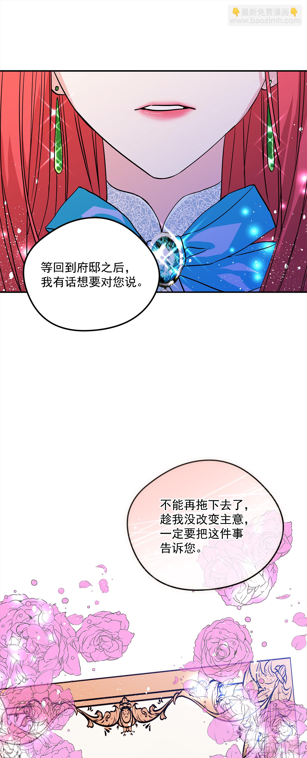 我的美麗男僕 - 33.這些就夠了 - 5