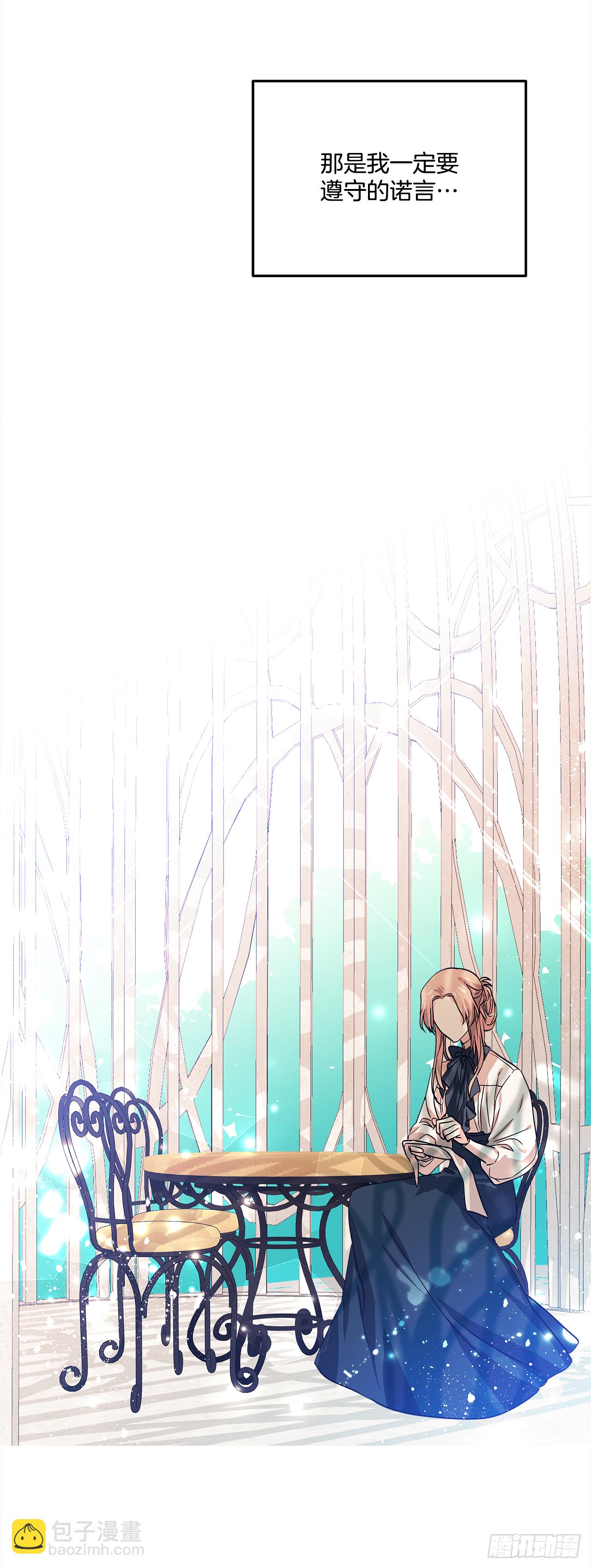 我的美麗男僕 - 33.這些就夠了 - 5