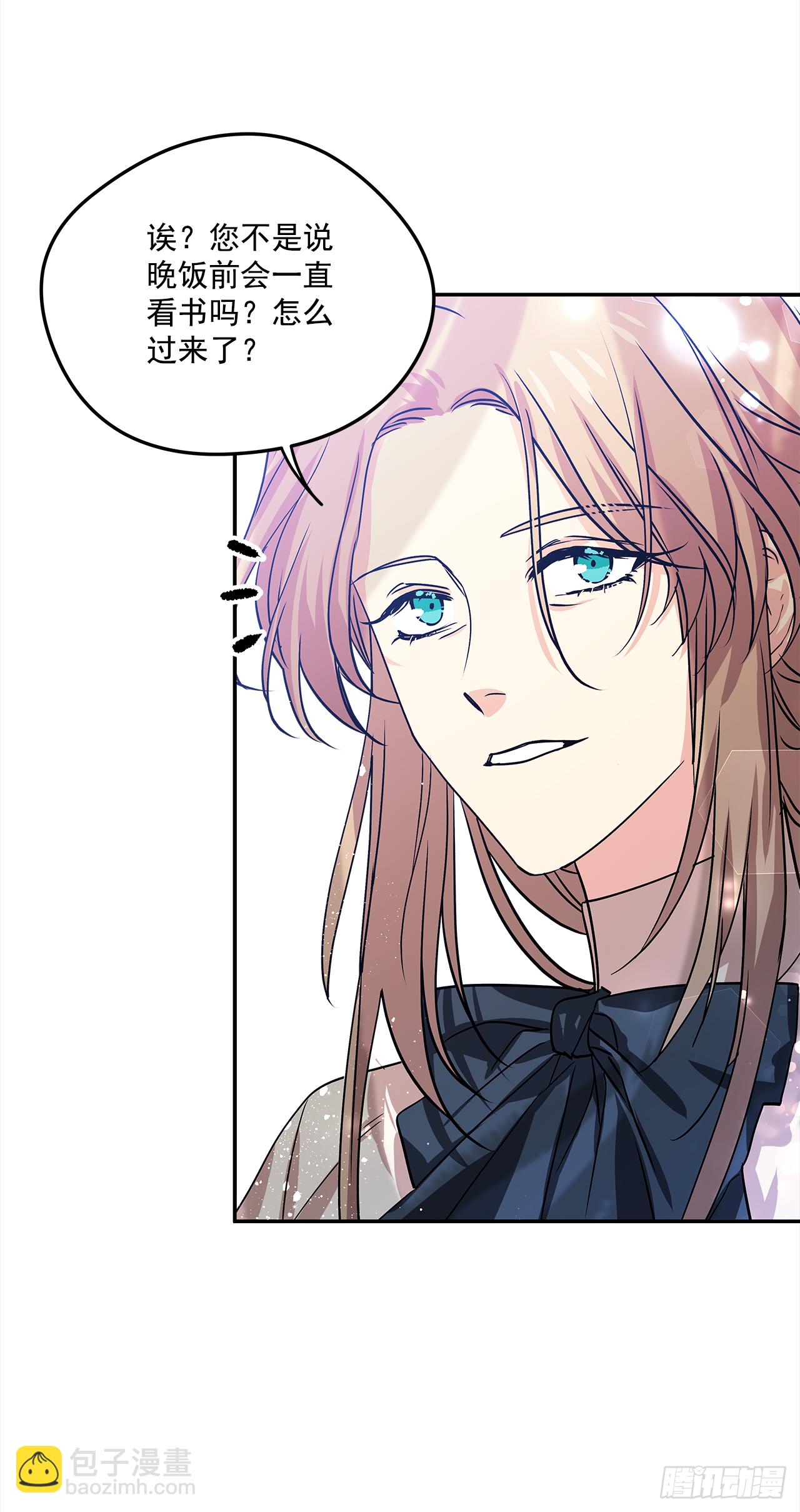 我的美麗男僕 - 33.這些就夠了 - 6