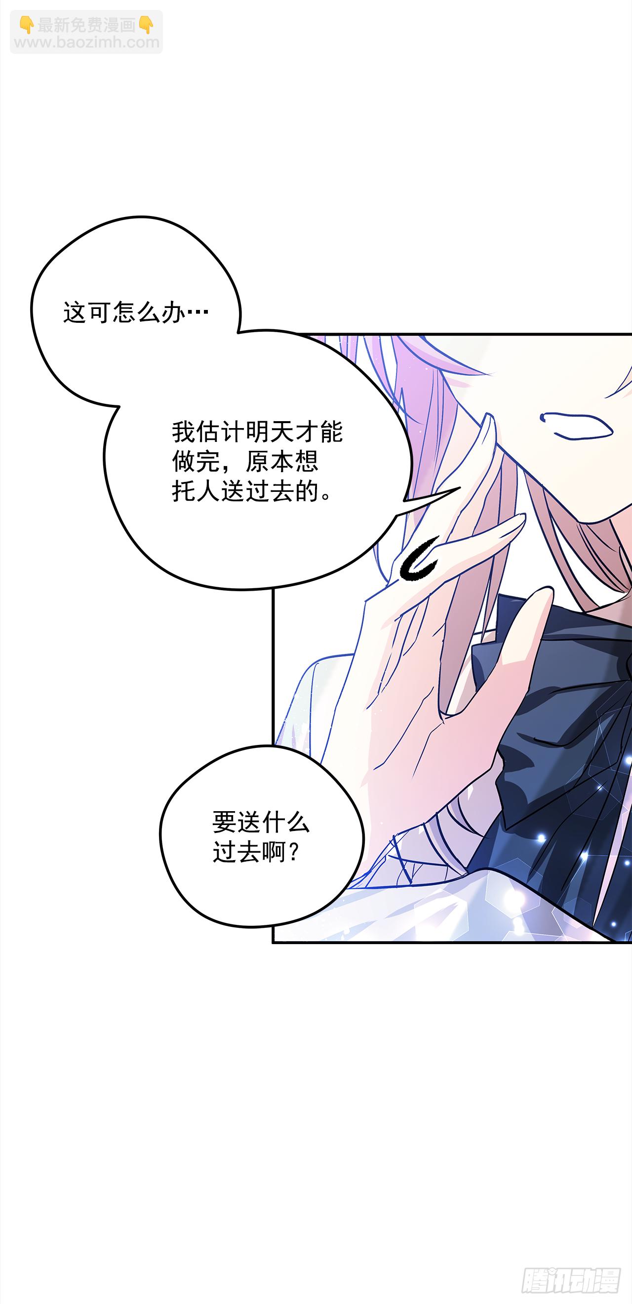 我的美麗男僕 - 33.這些就夠了 - 1