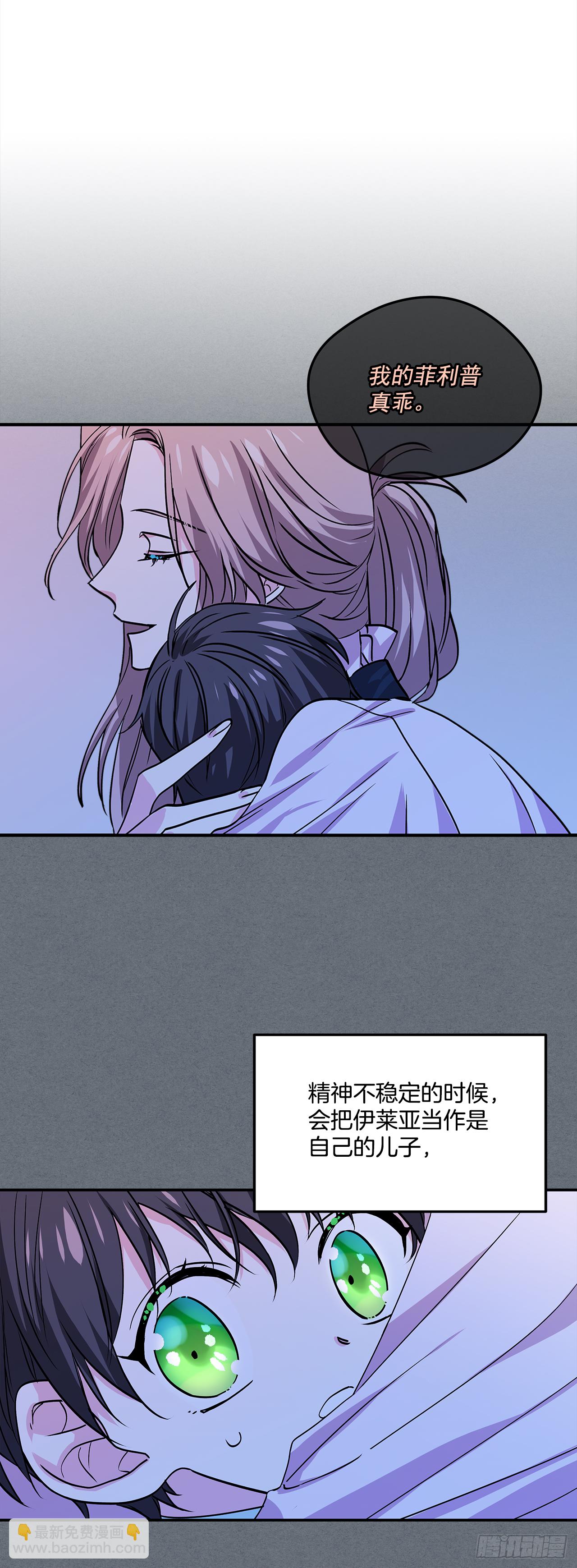 我的美麗男僕 - 33.這些就夠了 - 3