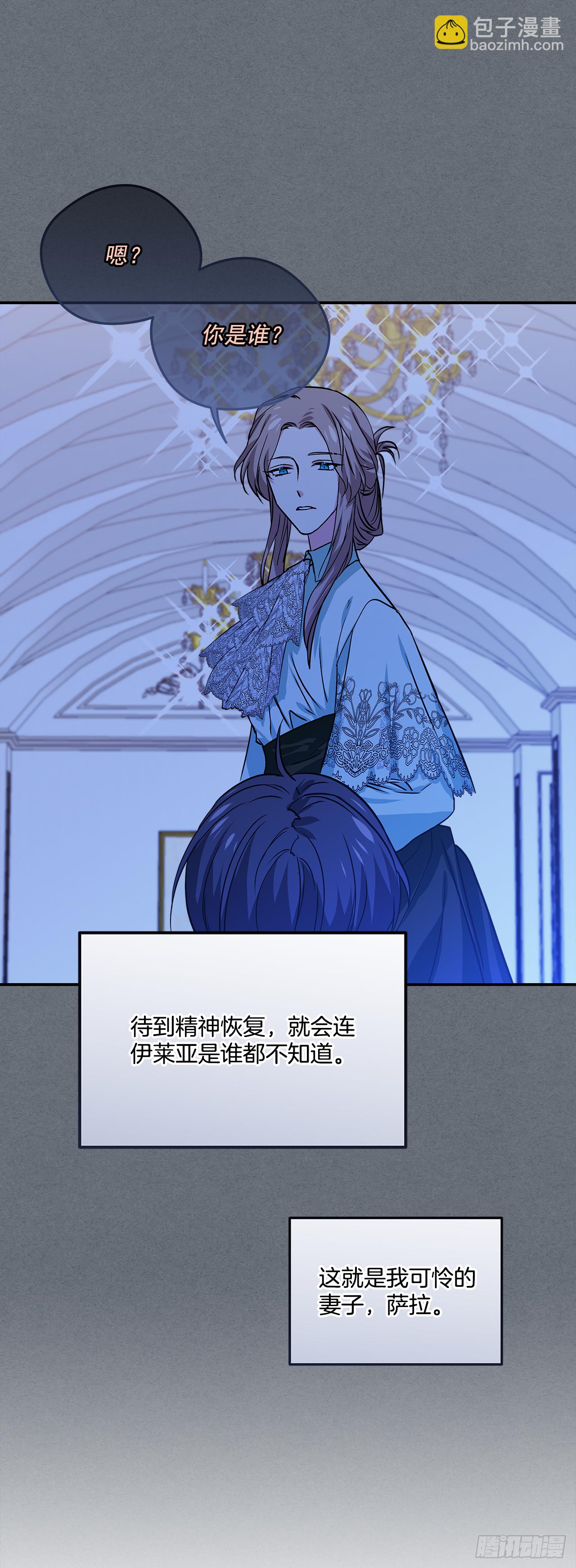 我的美麗男僕 - 33.這些就夠了 - 4