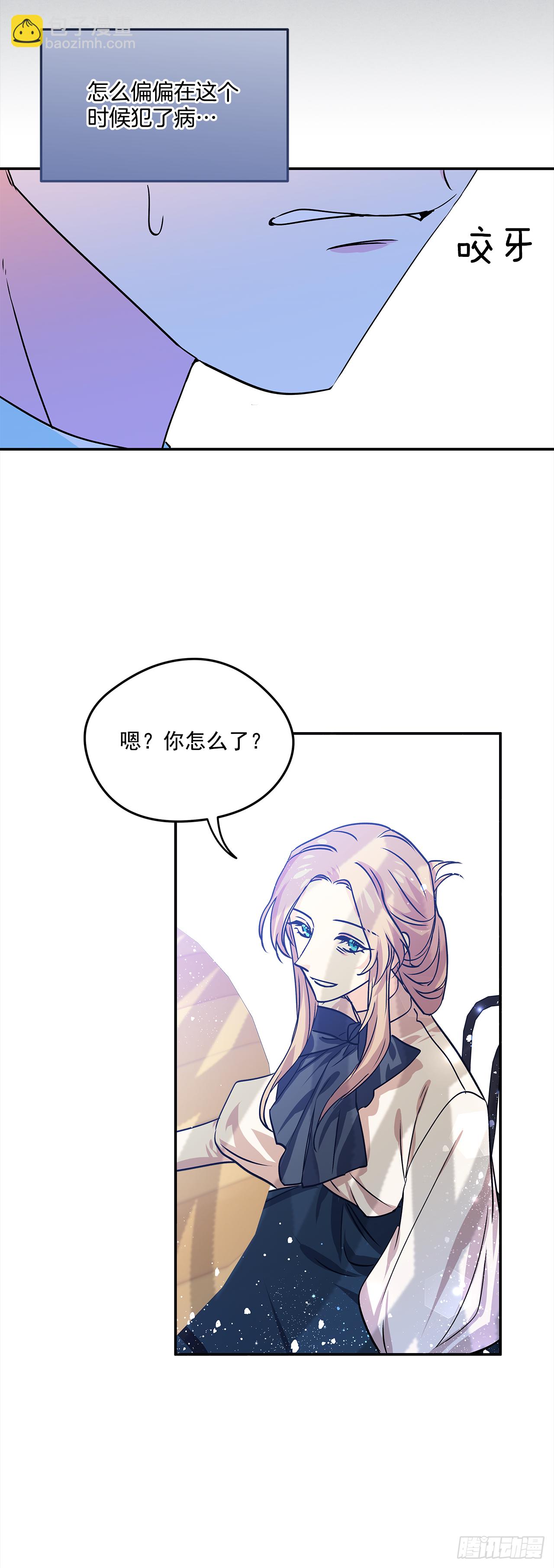 我的美麗男僕 - 33.這些就夠了 - 5