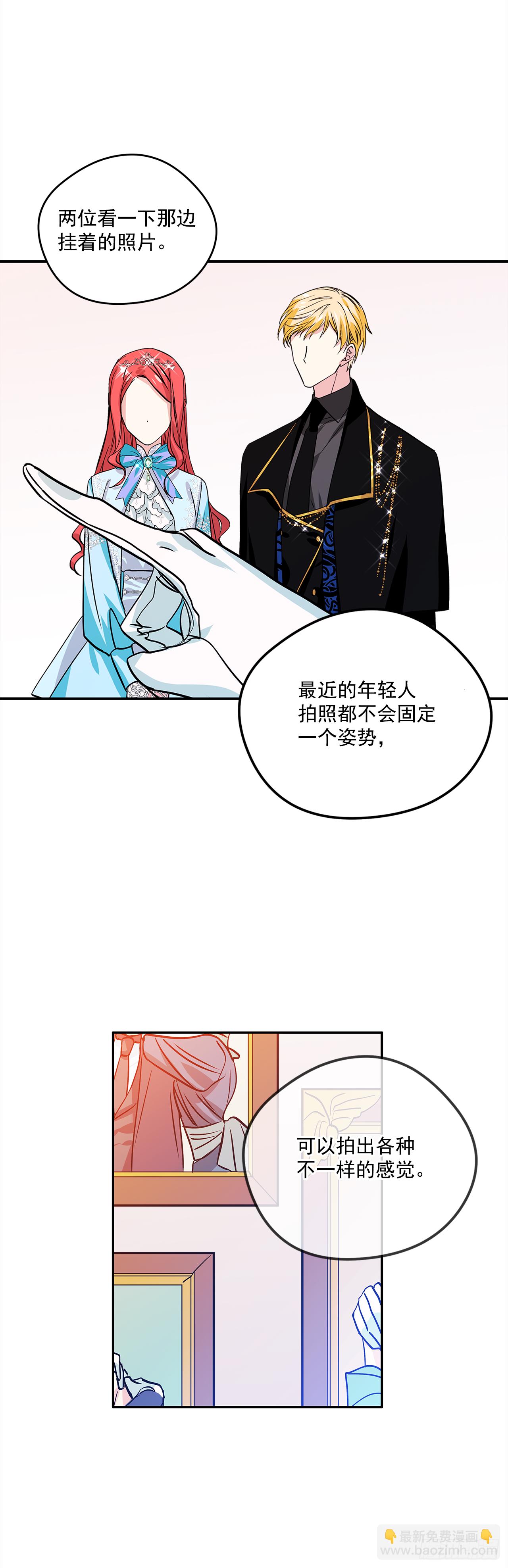 我的美麗男僕 - 33.這些就夠了 - 2