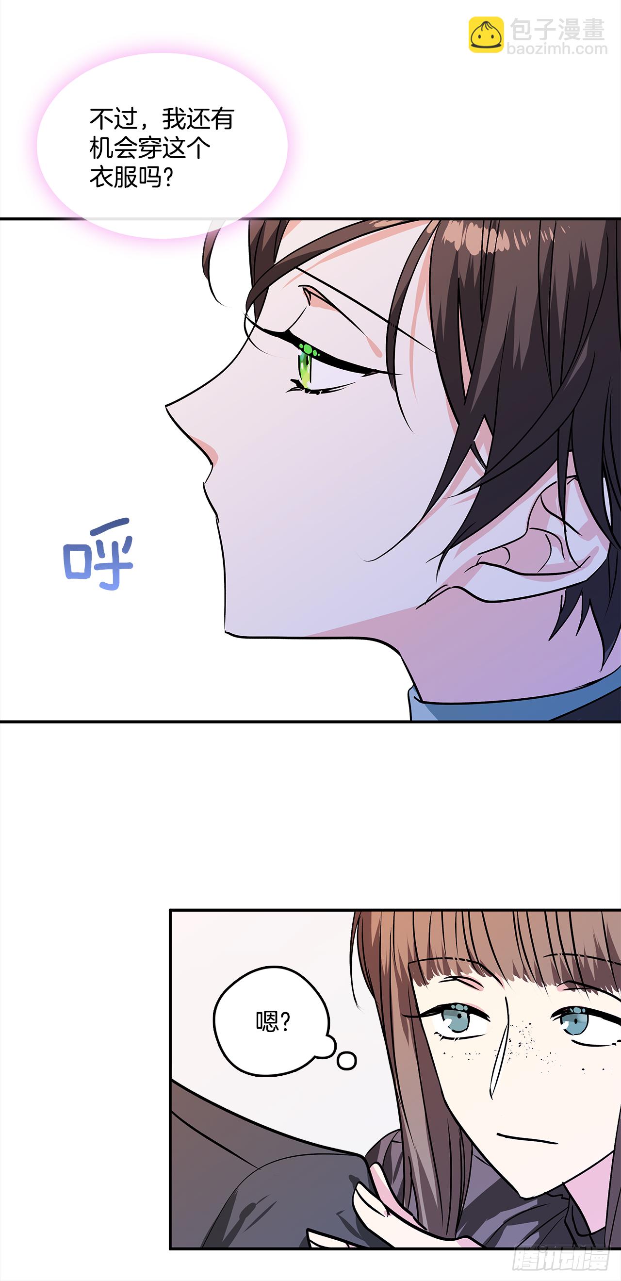 我的美麗男僕 - 35.露伊茲的禮物 - 4