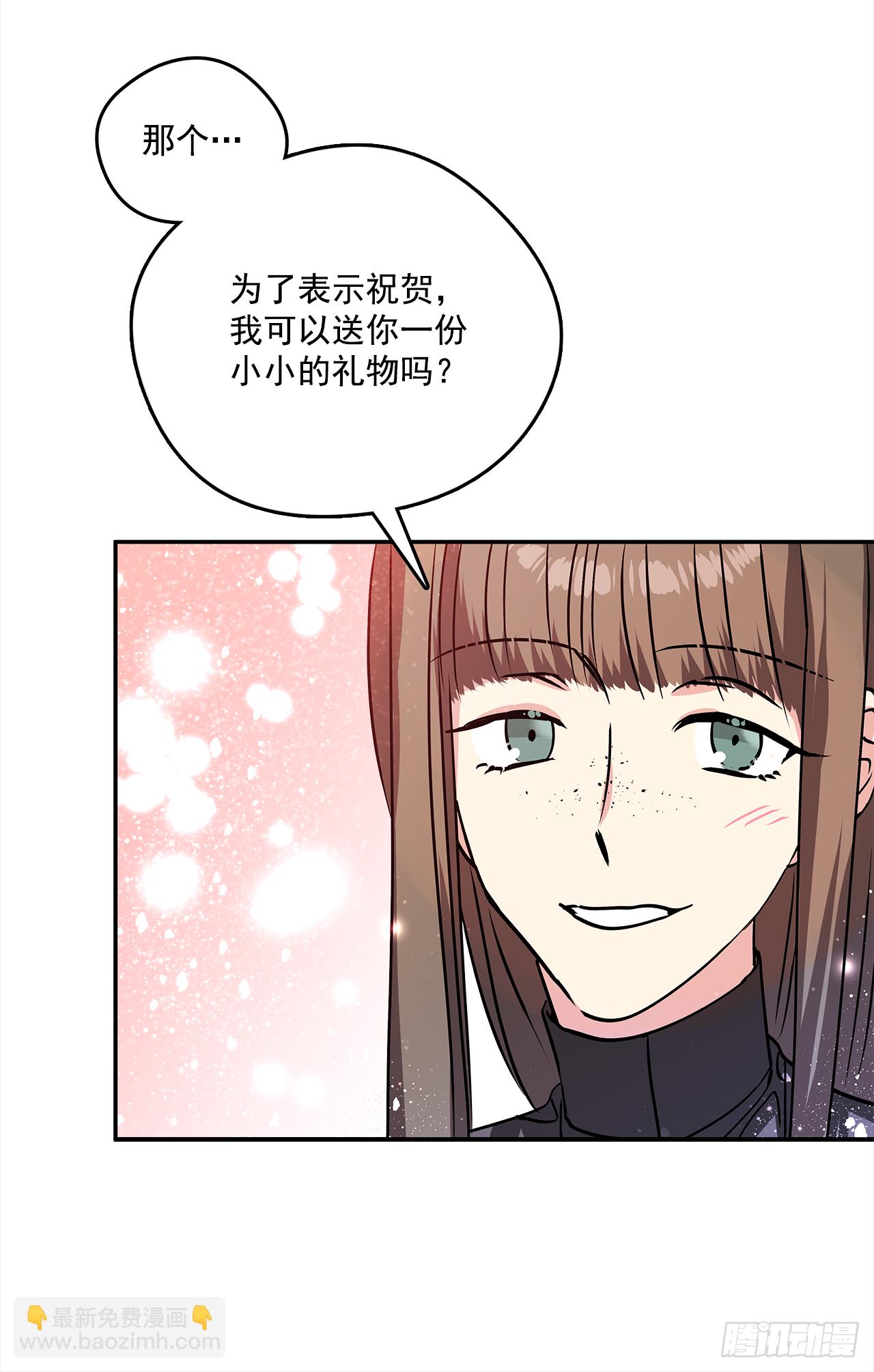 我的美麗男僕 - 35.露伊茲的禮物 - 2