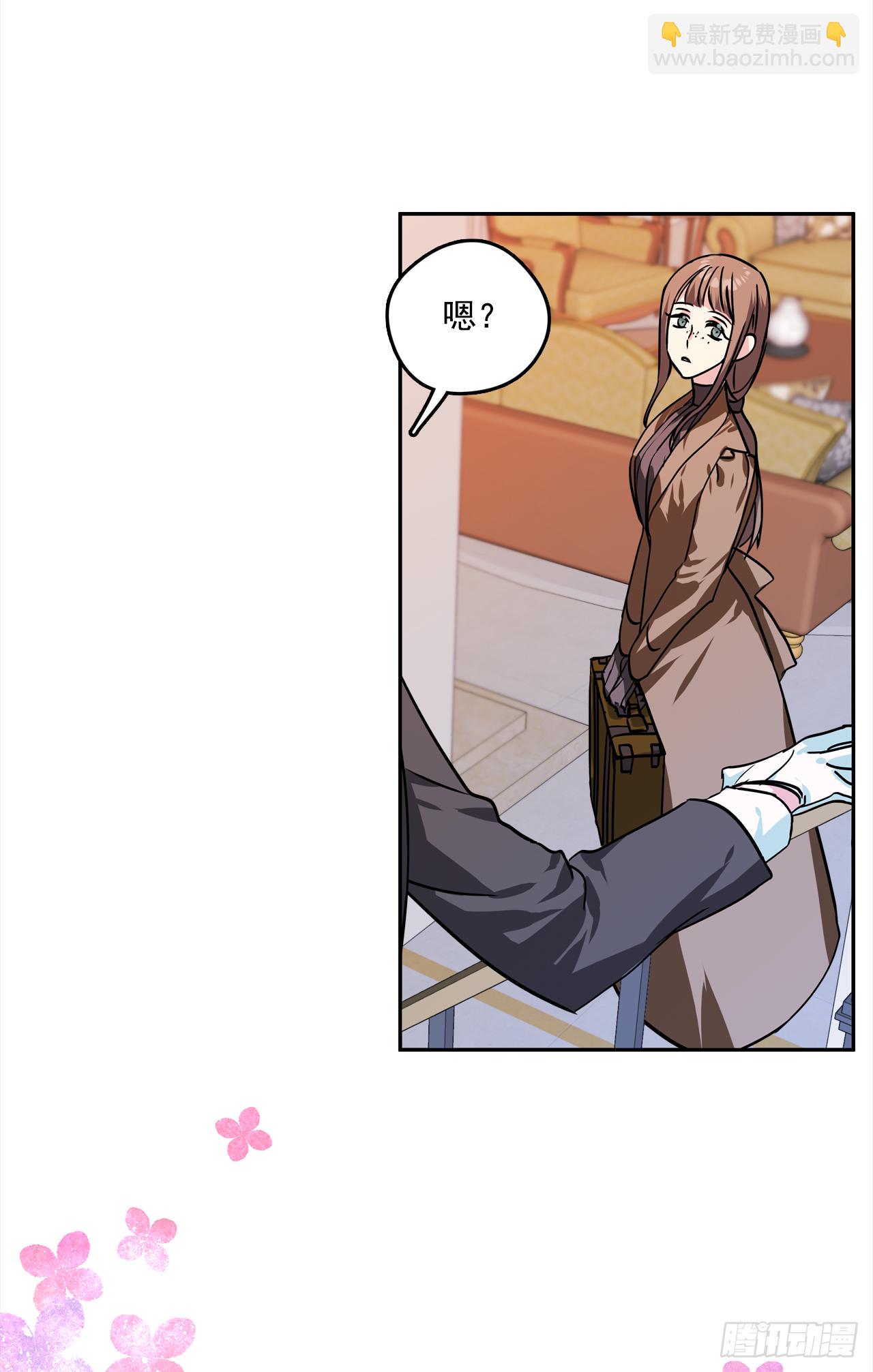 我的美麗男僕 - 35.露伊茲的禮物 - 3