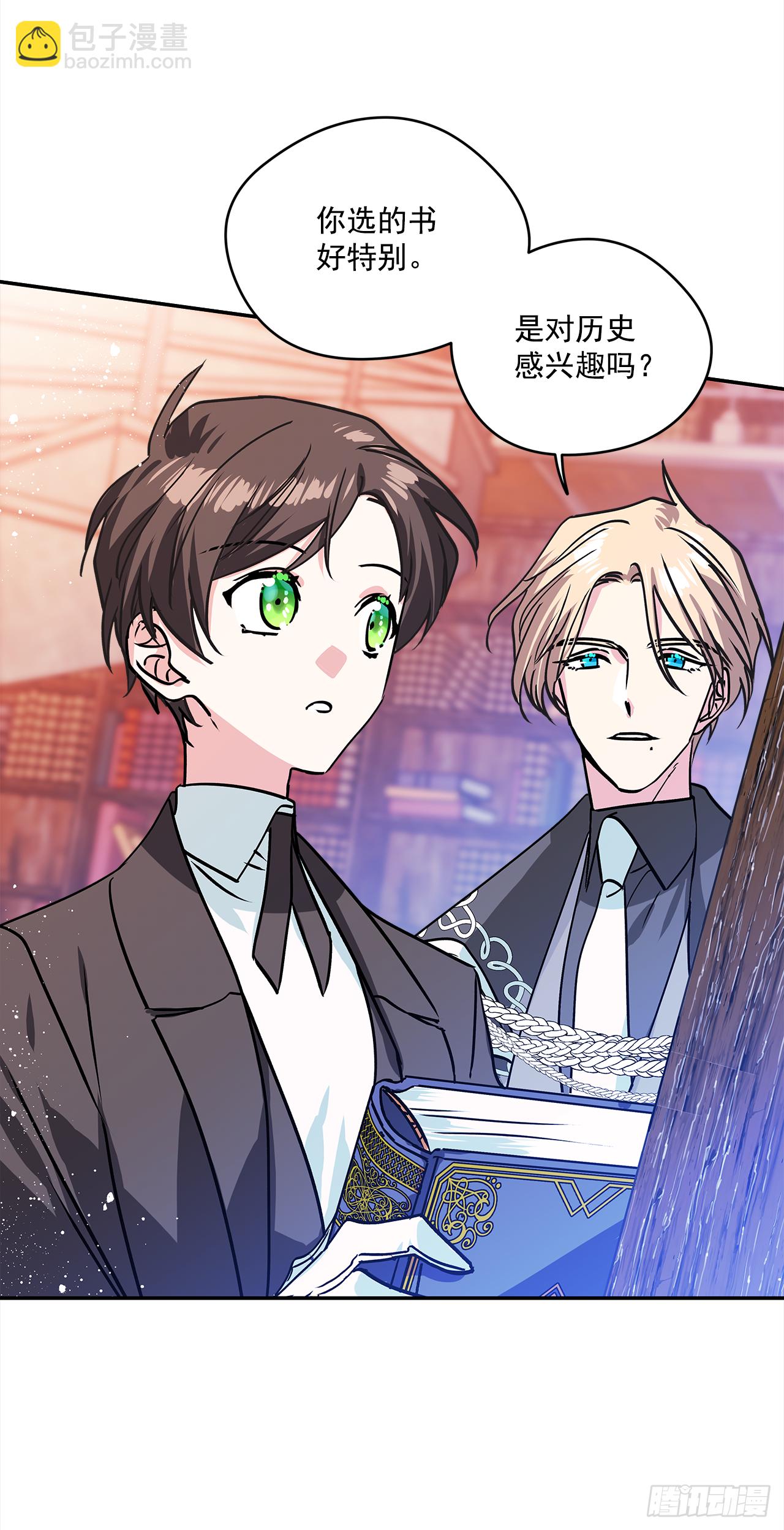 我的美麗男僕 - 37.國立圖書館 - 6