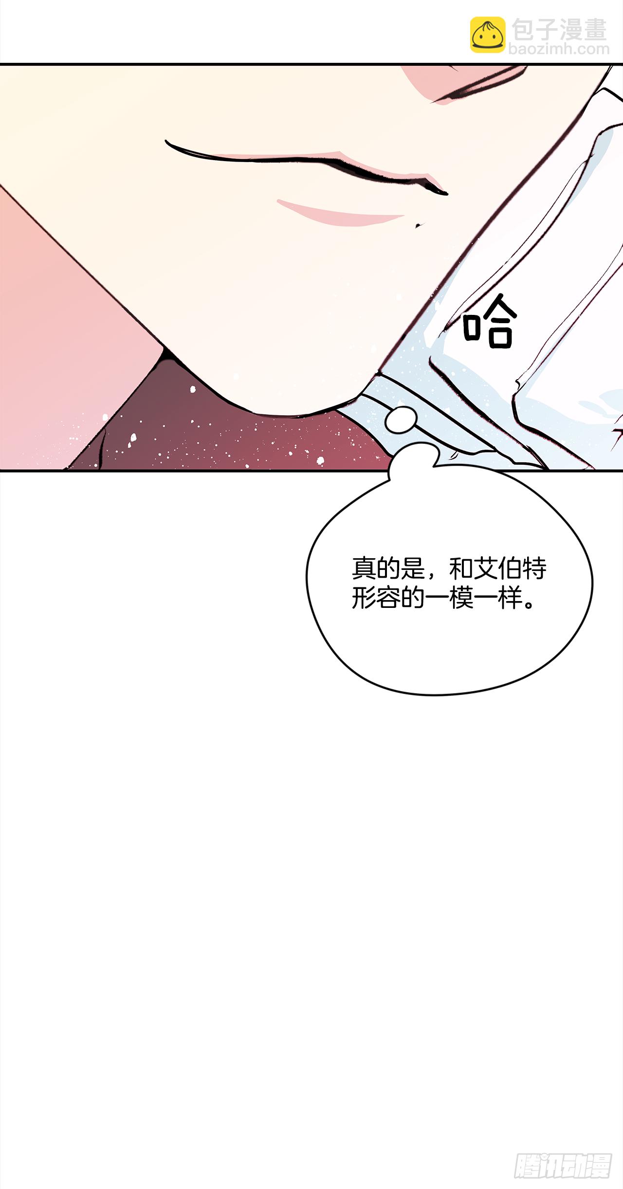 我的美麗男僕 - 37.國立圖書館 - 5