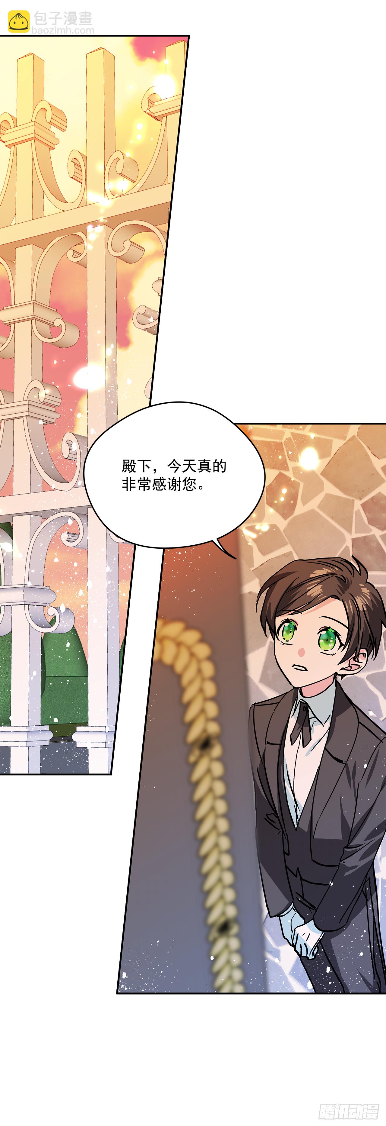 我的美麗男僕 - 37.國立圖書館 - 6