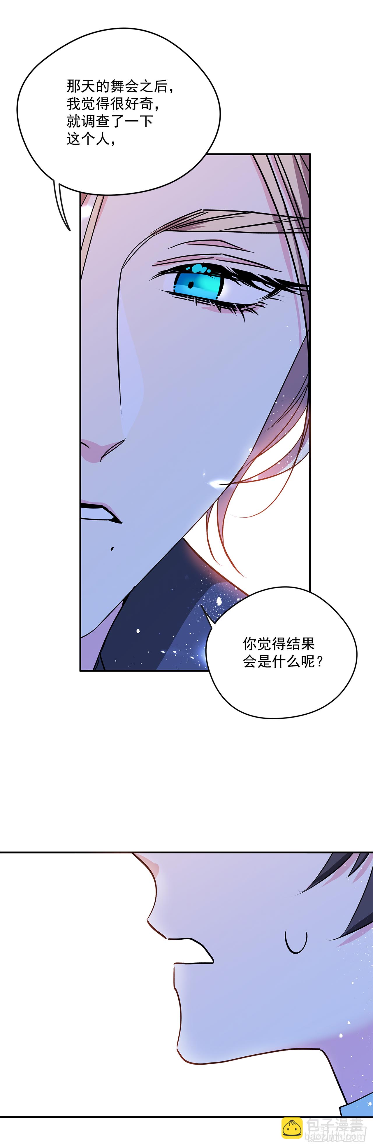 我的美麗男僕 - 37.國立圖書館 - 2