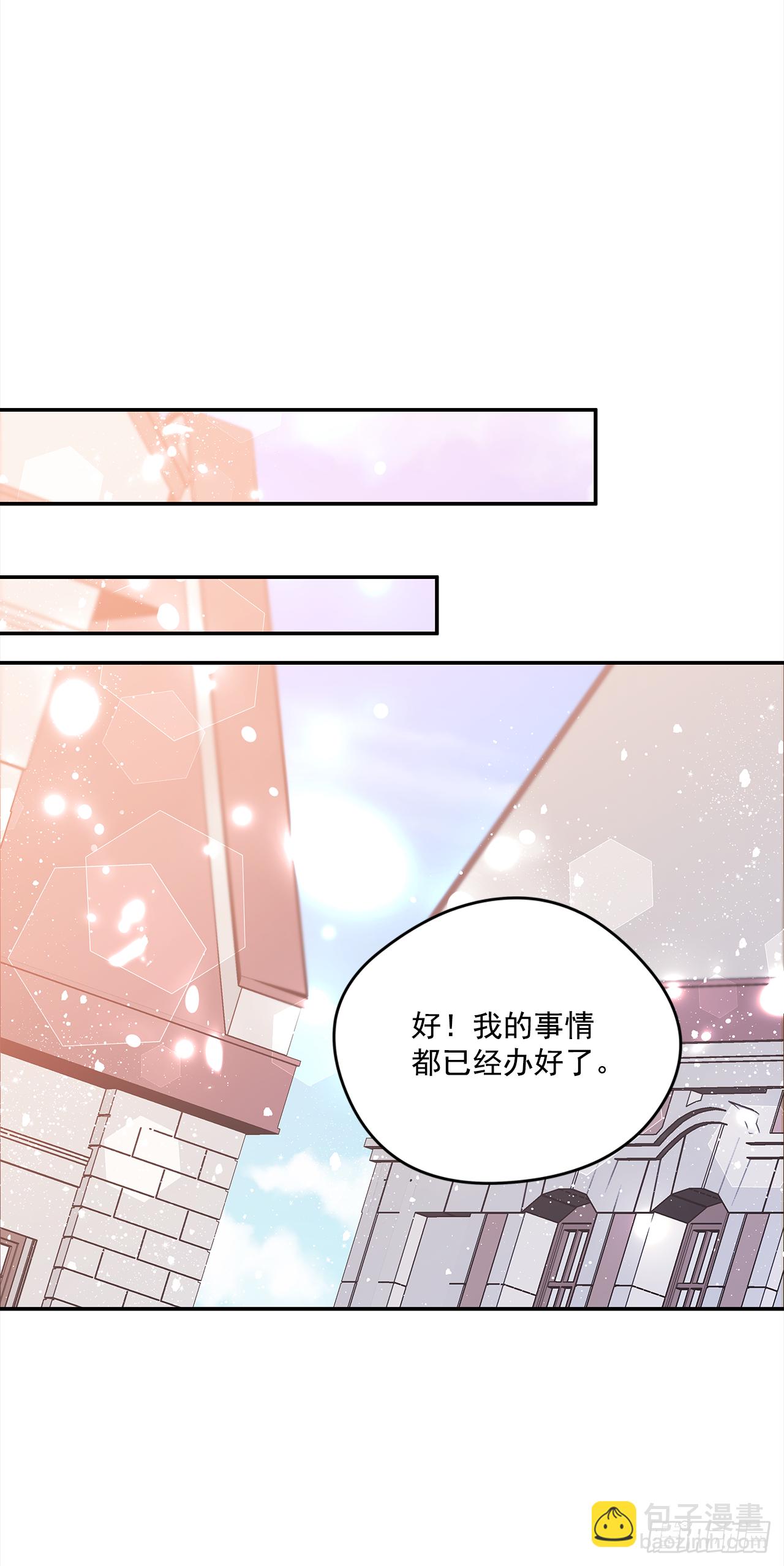 我的美麗男僕 - 37.國立圖書館 - 4