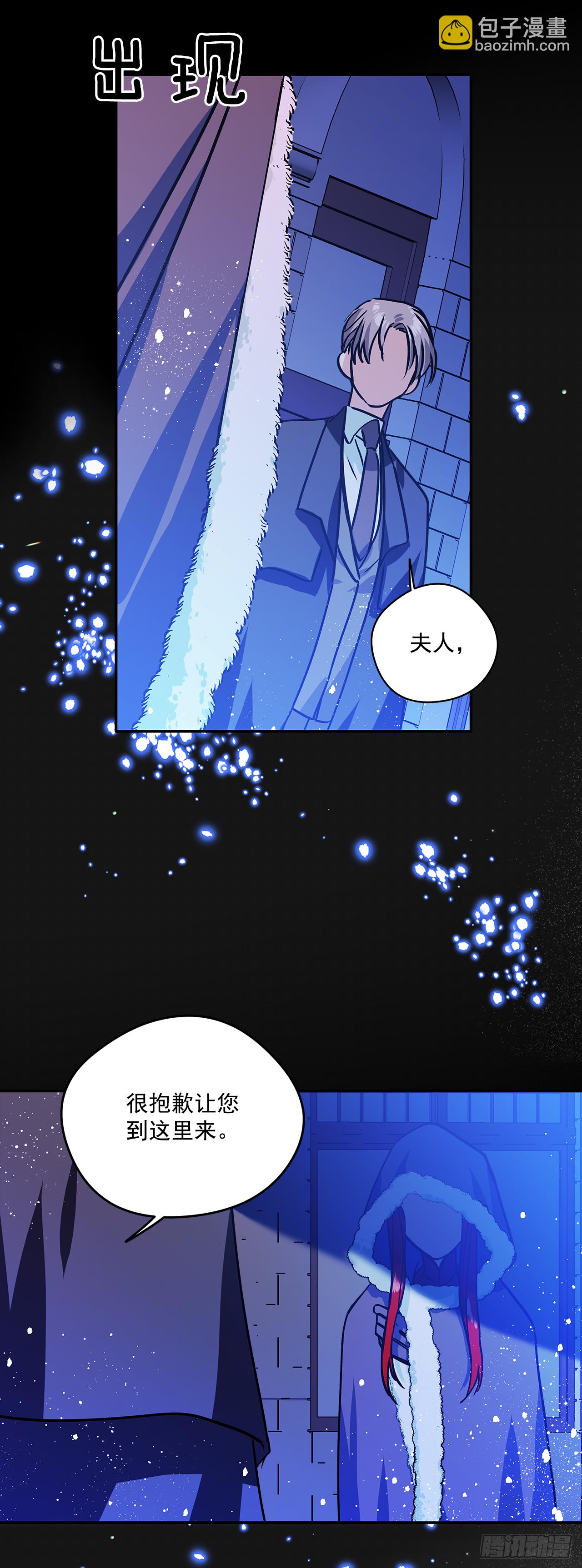 我的美麗男僕 - 37.國立圖書館 - 1