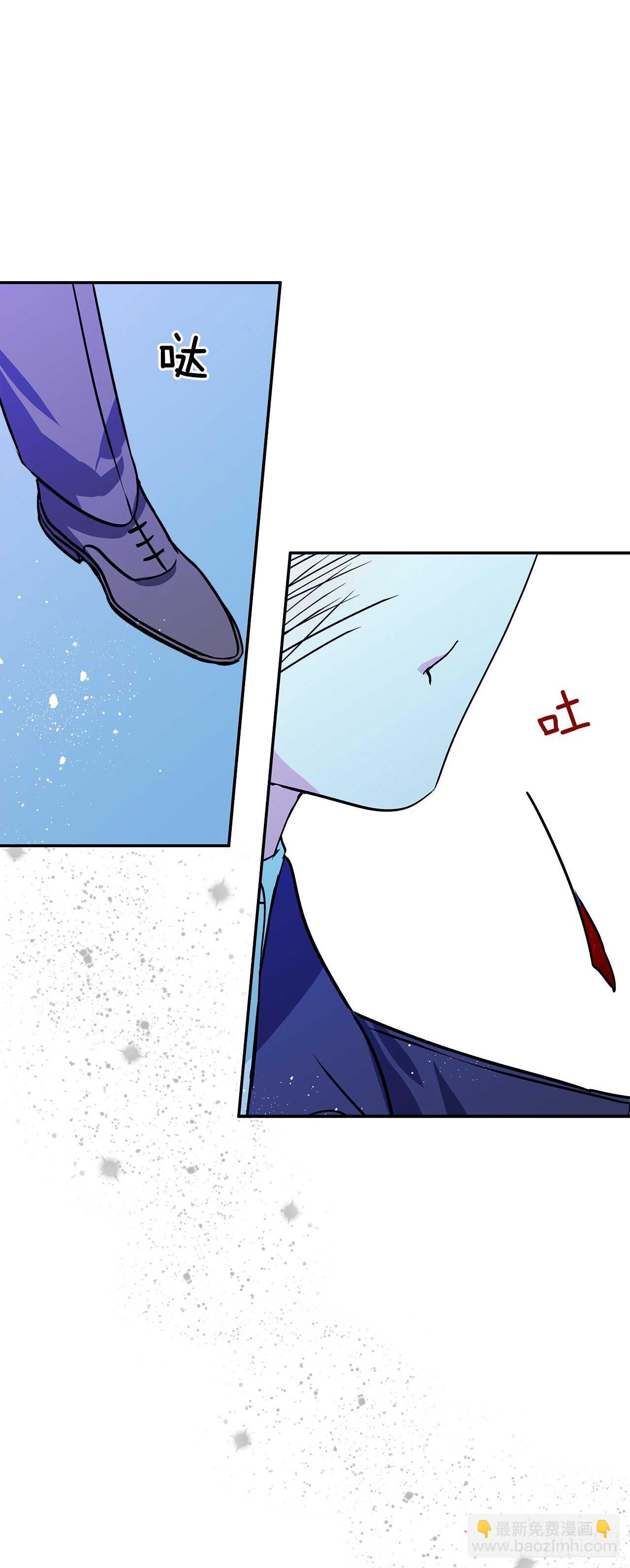 我的美麗男僕 - 39.請您道歉 - 2