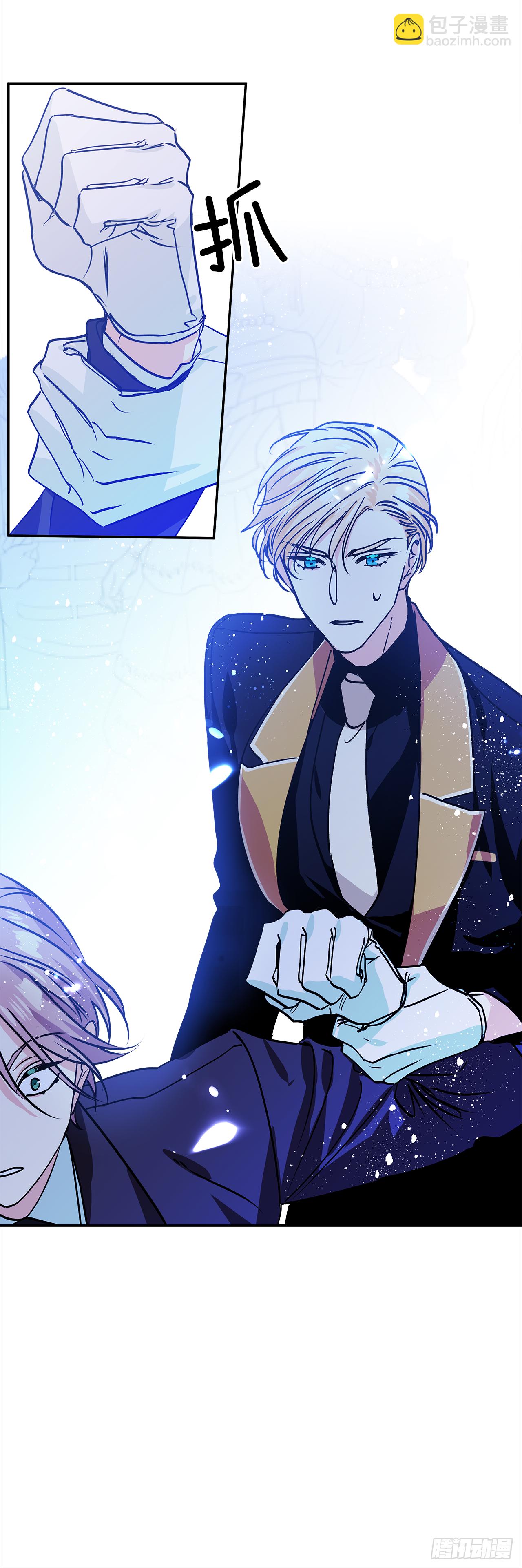 我的美麗男僕 - 39.請您道歉 - 7