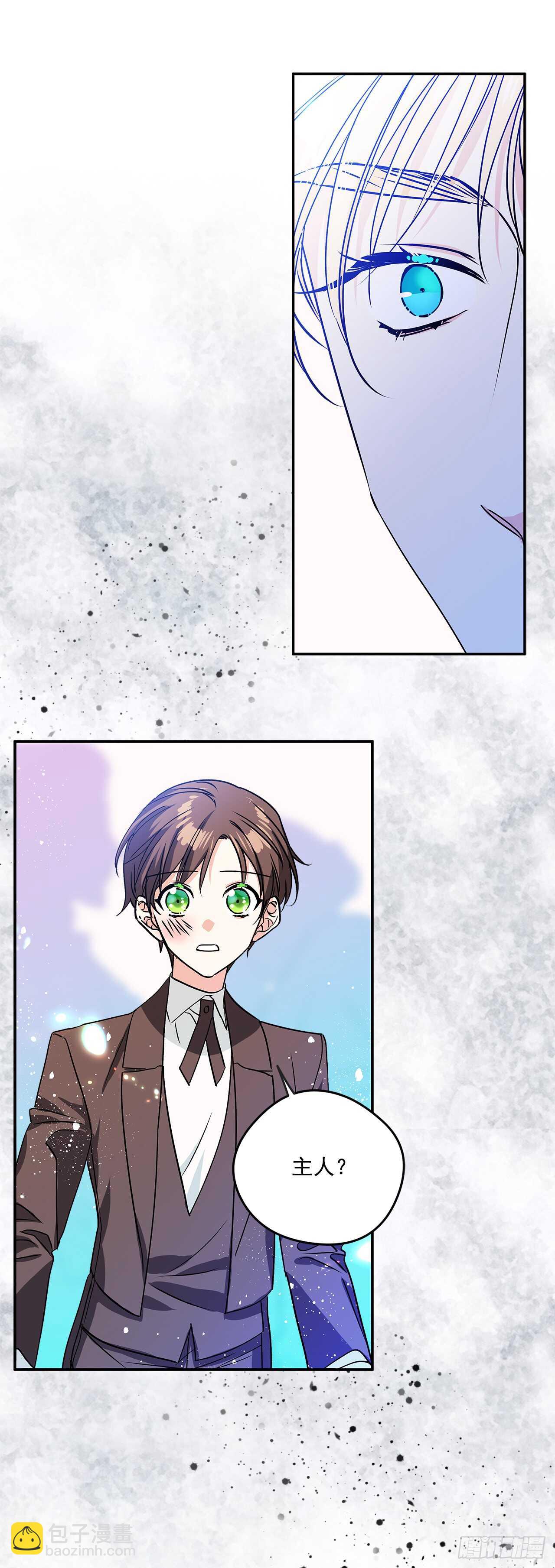 我的美麗男僕 - 39.請您道歉 - 8