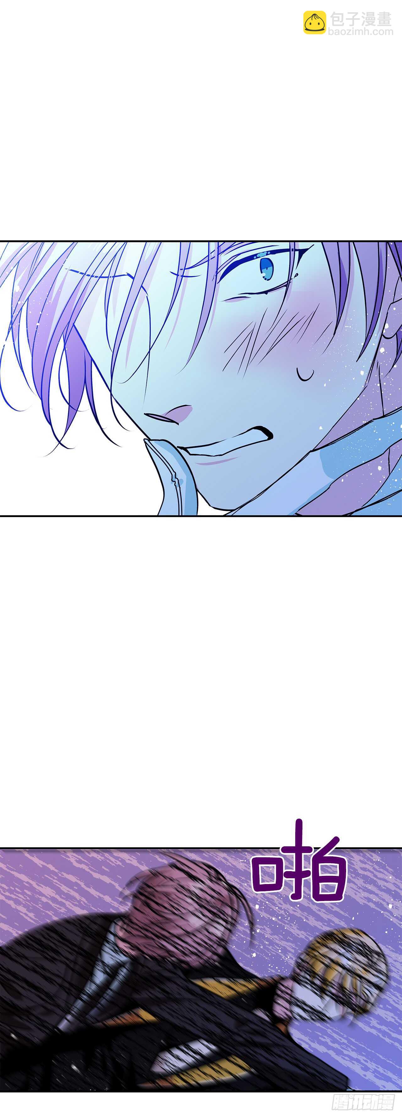 我的美麗男僕 - 39.請您道歉 - 2