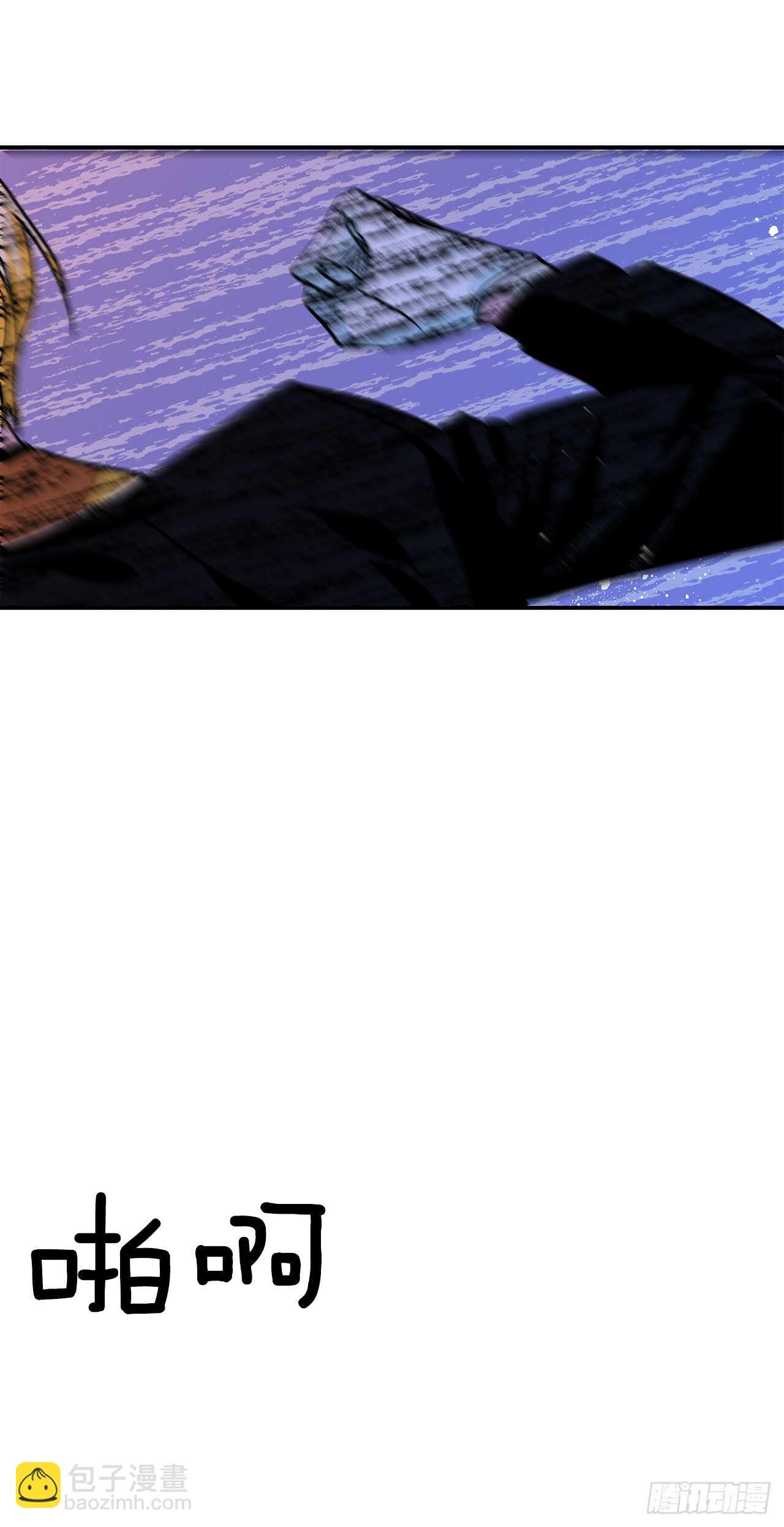 我的美麗男僕 - 39.請您道歉 - 3