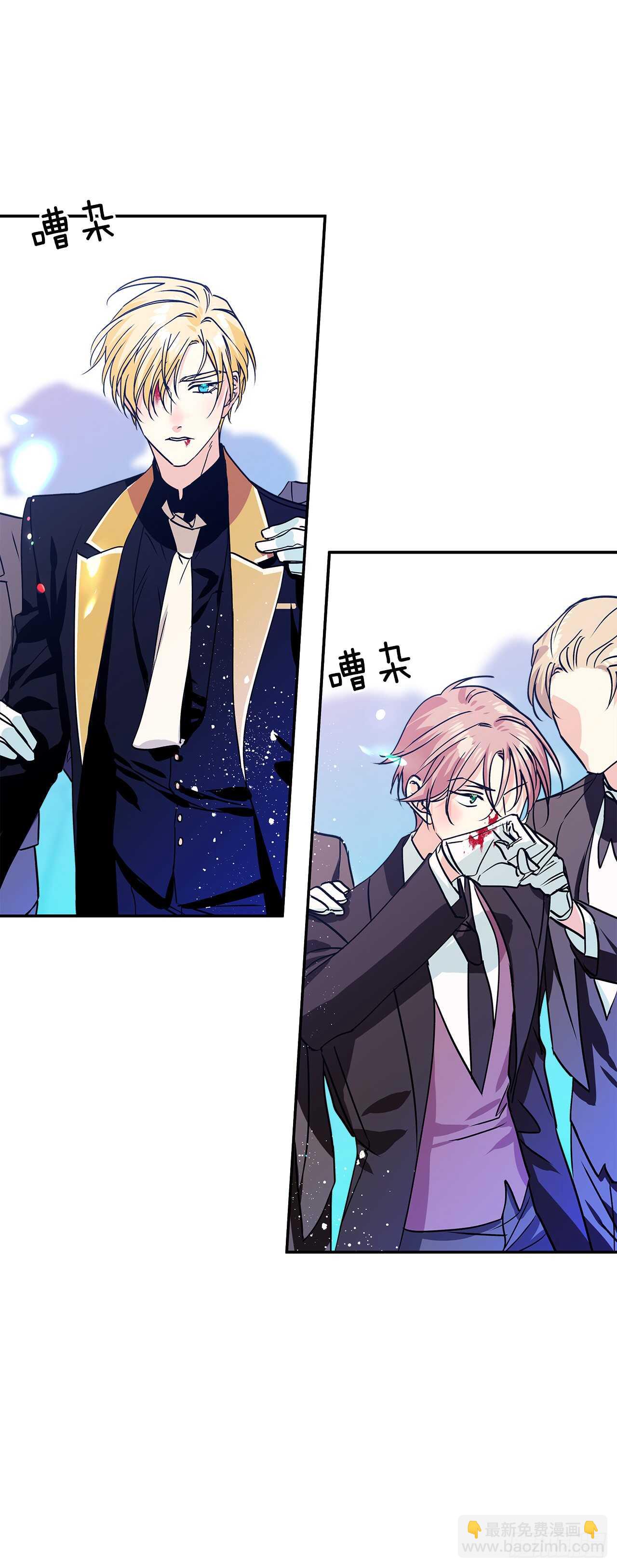 我的美麗男僕 - 39.請您道歉 - 5