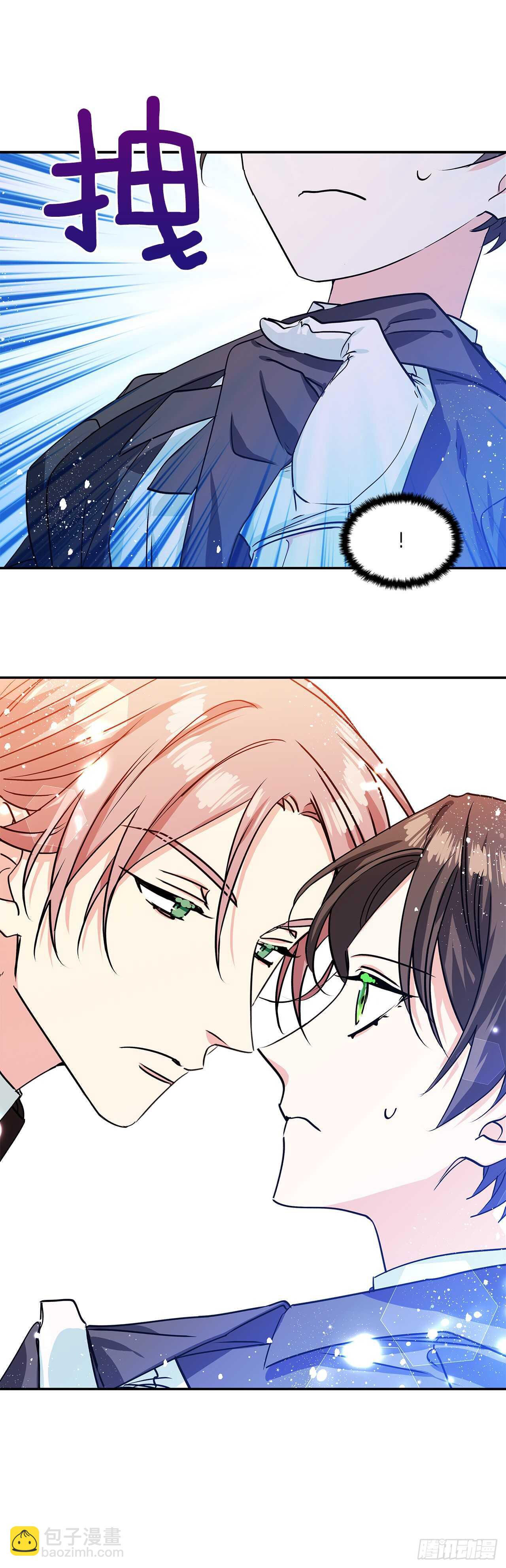 我的美麗男僕 - 39.請您道歉 - 4