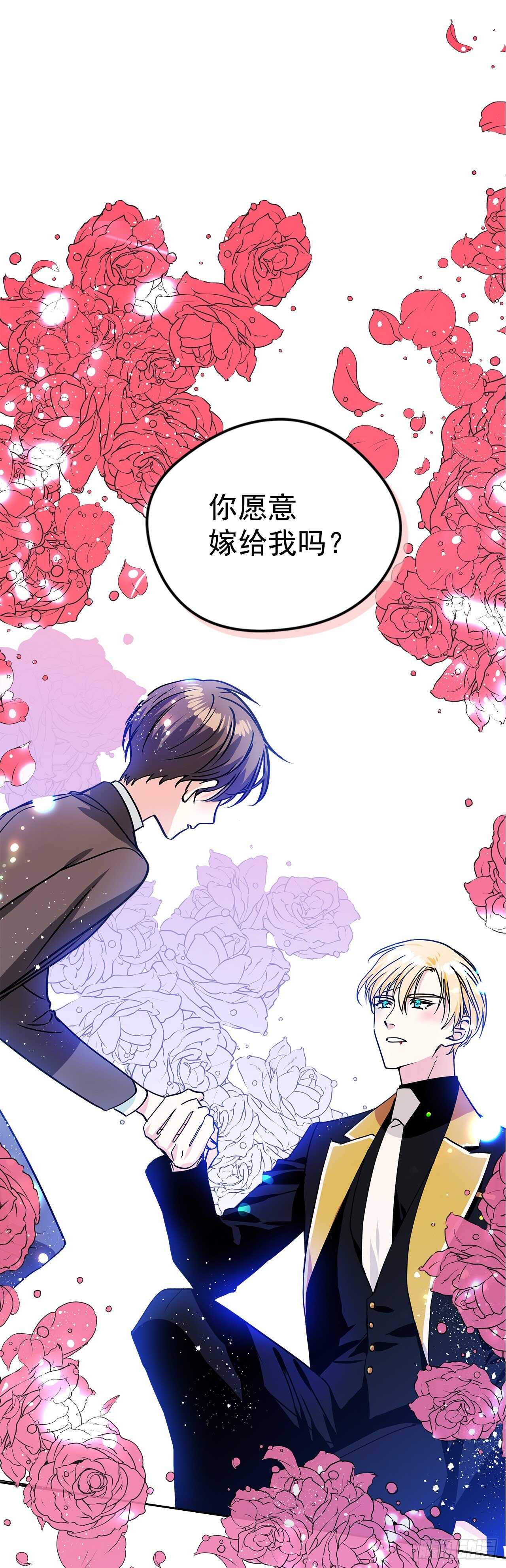 我的美麗男僕 - 41.主人是變態 - 1