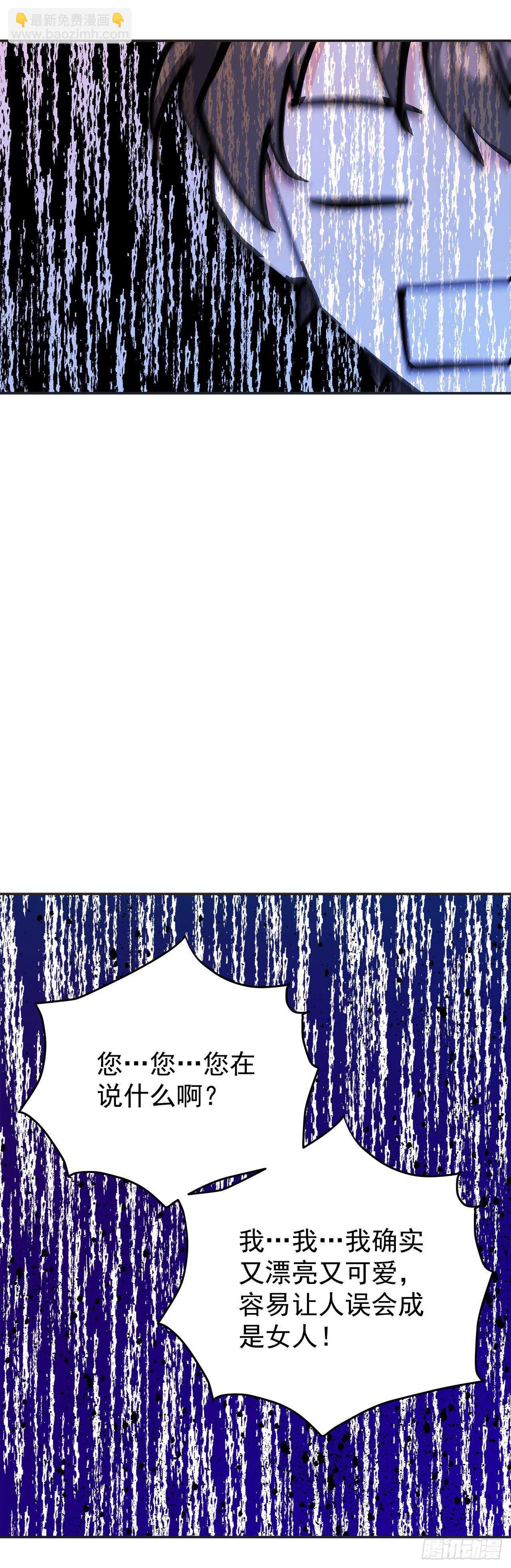 我的美麗男僕 - 41.主人是變態 - 5