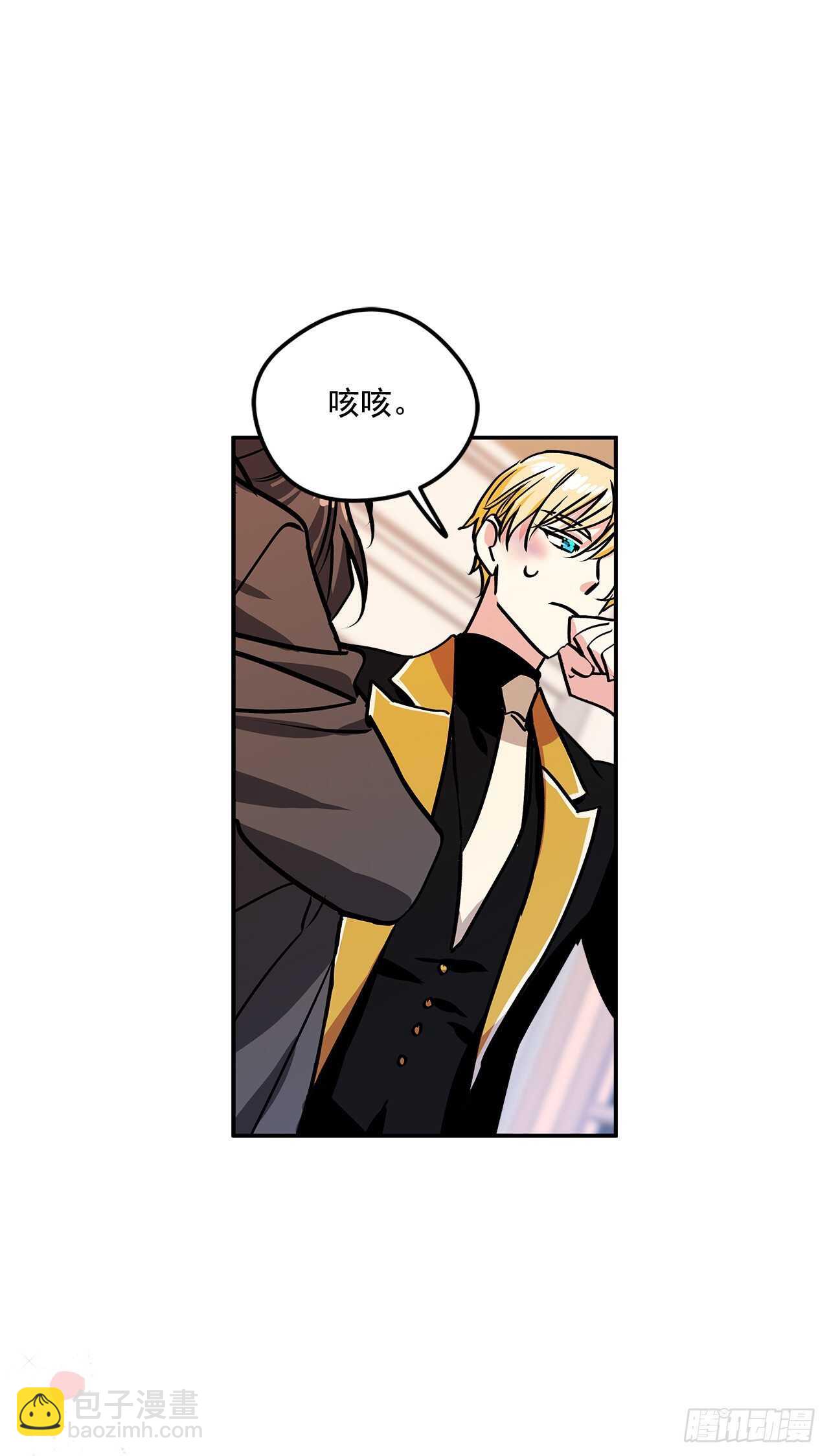 我的美麗男僕 - 41.主人是變態 - 1