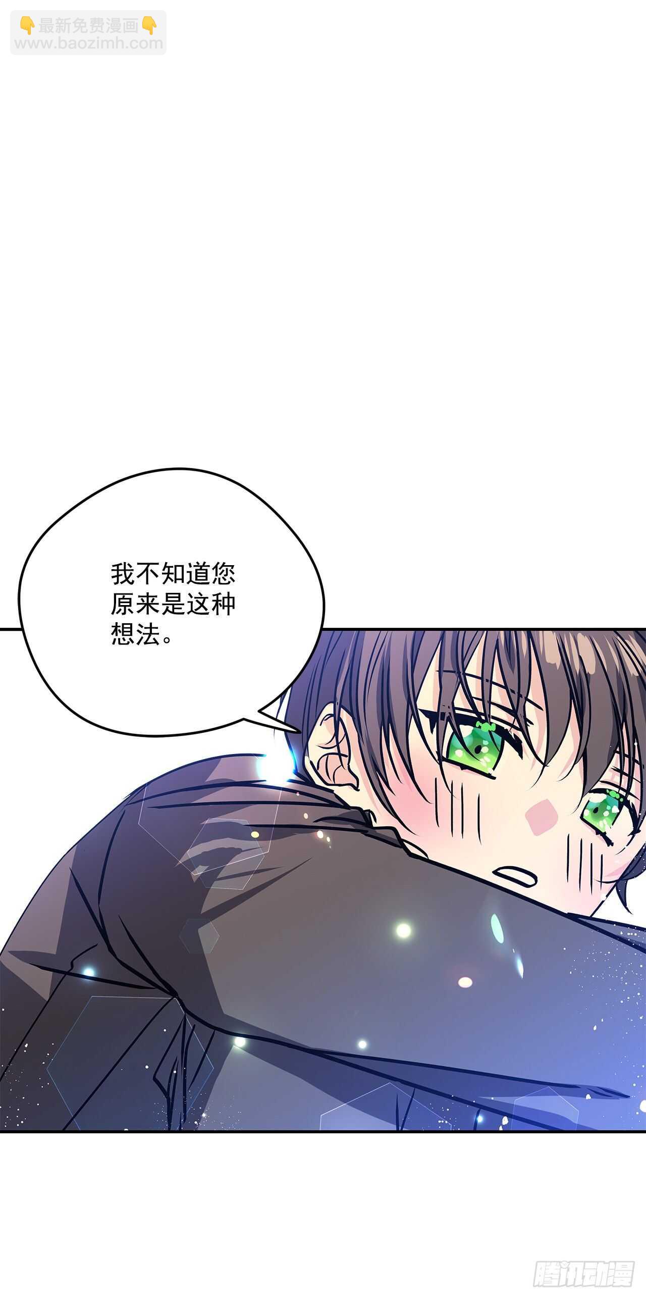 我的美麗男僕 - 41.主人是變態 - 6