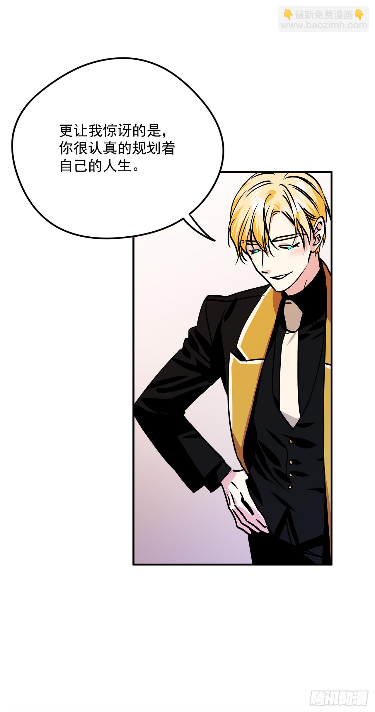 我的美麗男僕 - 41.主人是變態 - 1