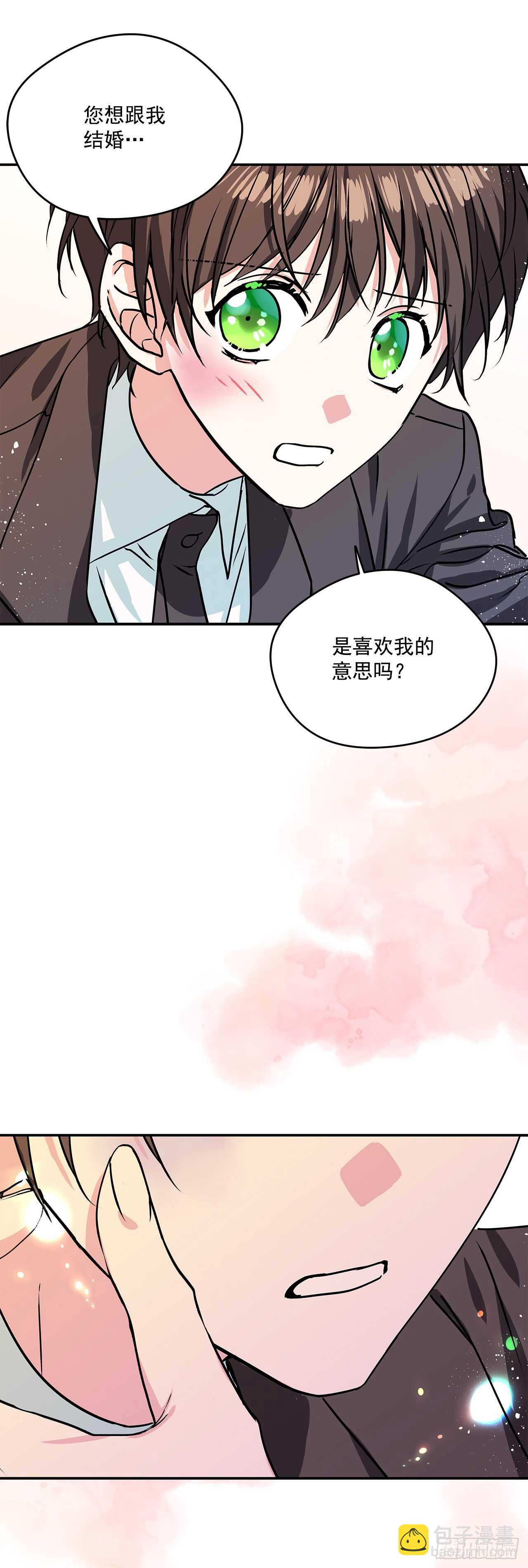 我的美麗男僕 - 41.主人是變態 - 2