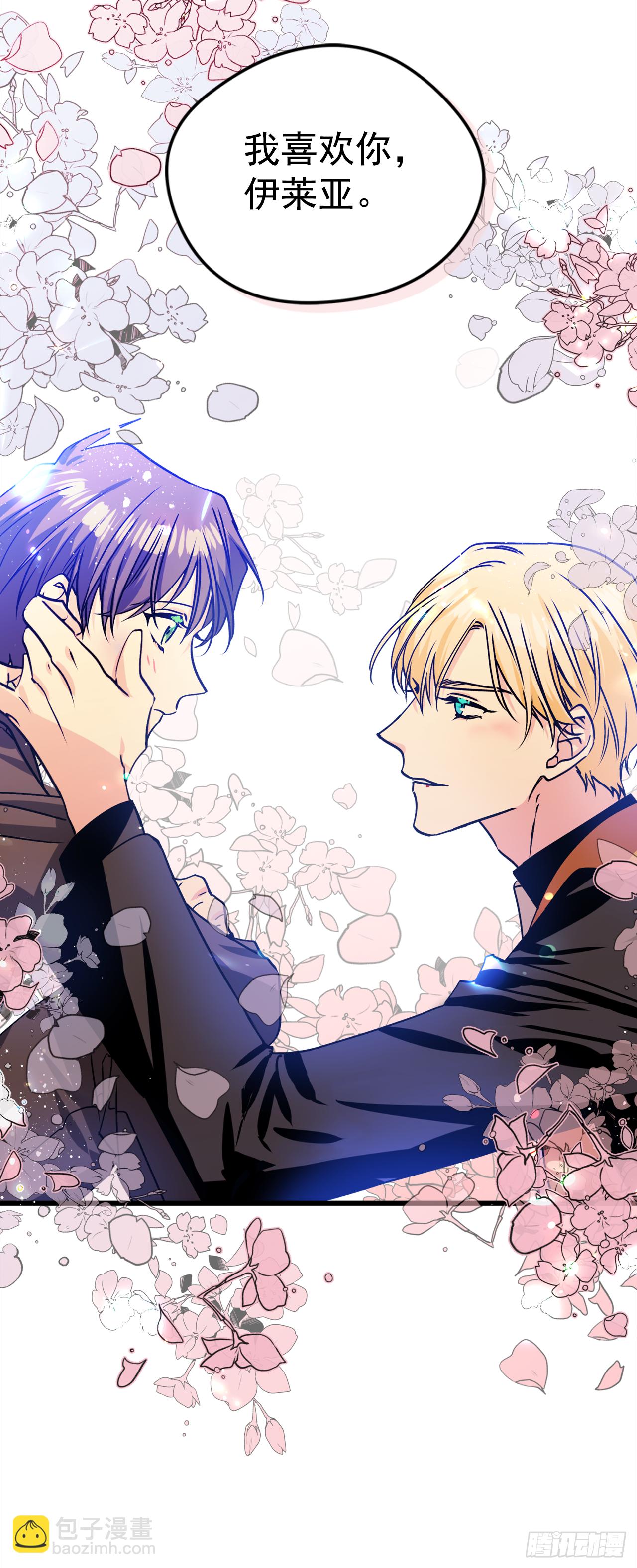 我的美麗男僕 - 41.主人是變態 - 4