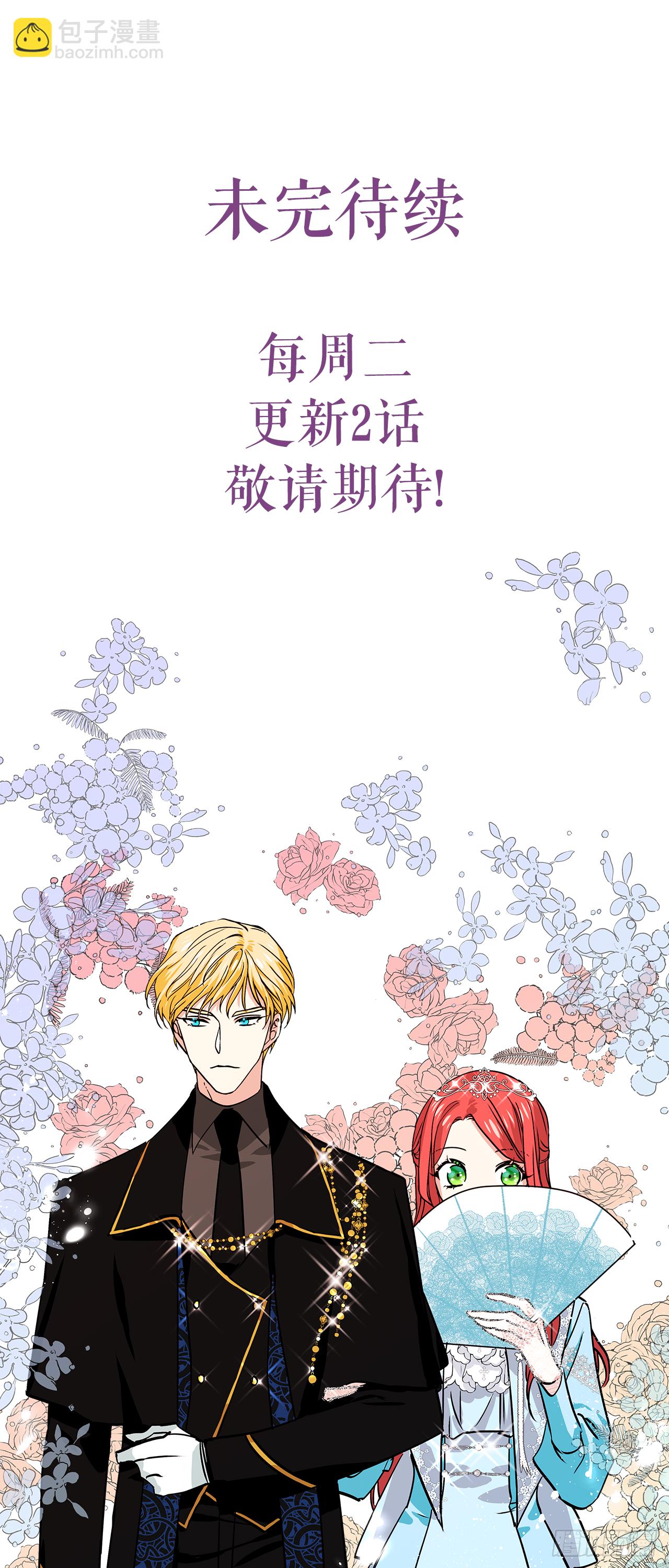 我的美麗男僕 - 41.主人是變態 - 5