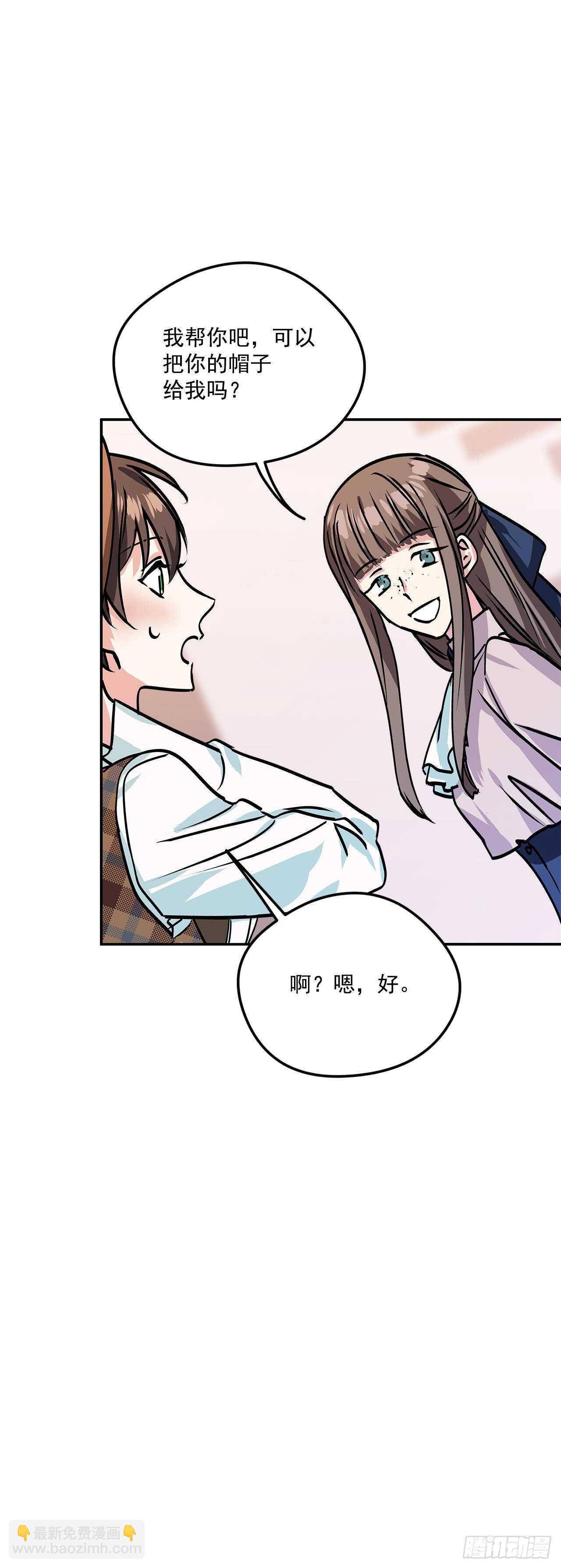 我的美麗男僕 - 43.休假 - 3