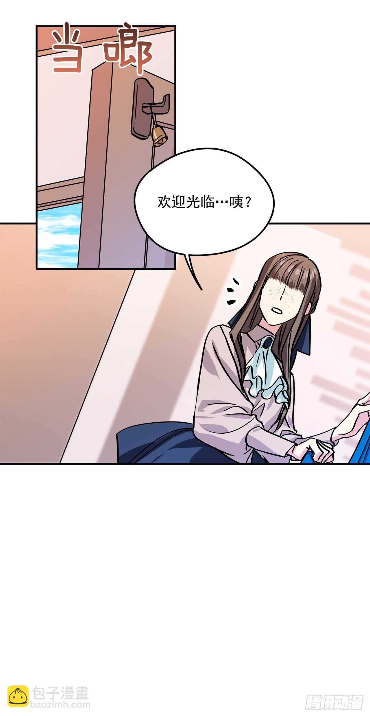 我的美麗男僕 - 43.休假 - 2