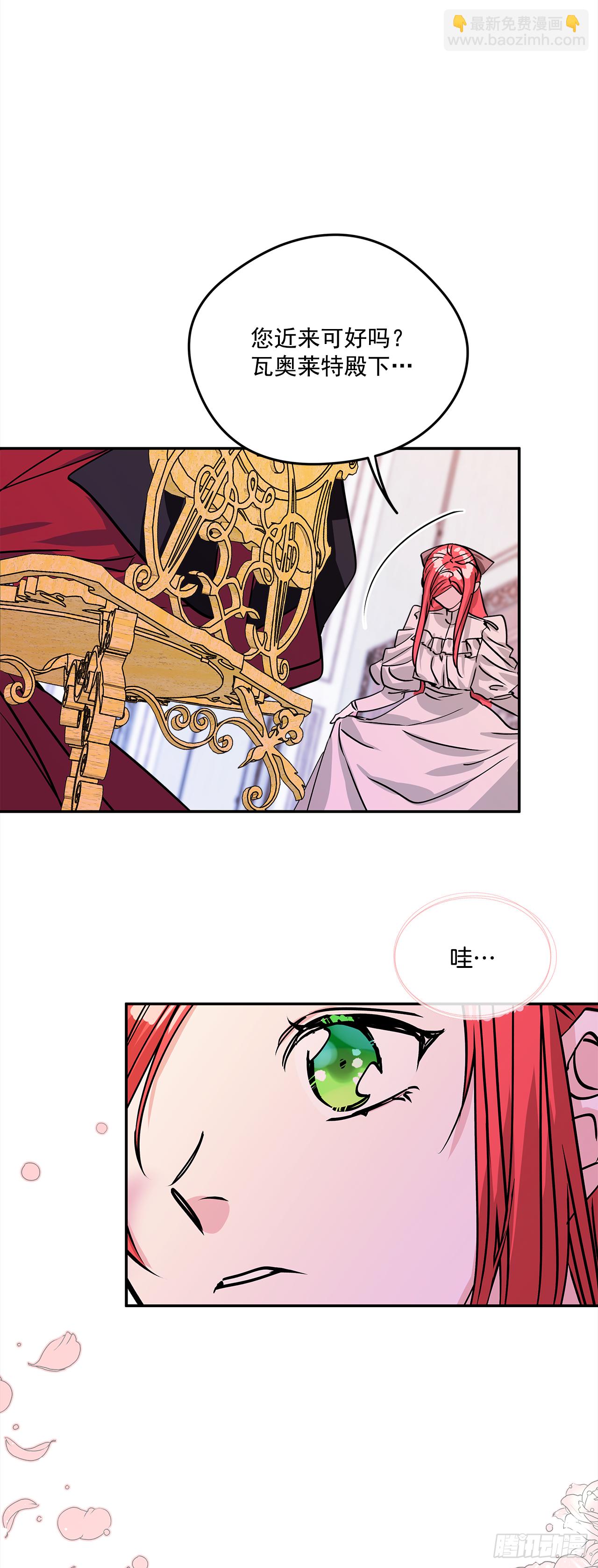 我的美麗男僕 - 45.第二次扮女裝 - 4