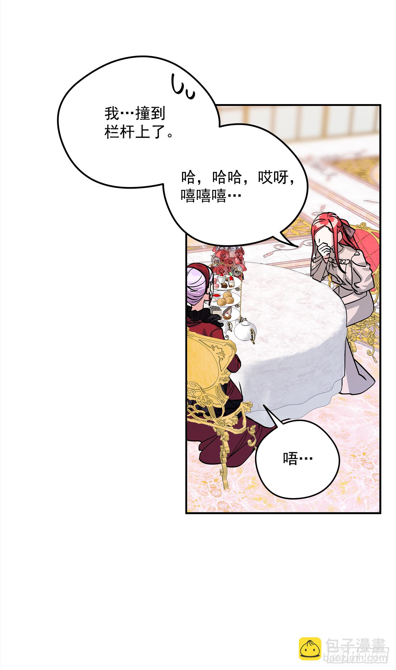 我的美麗男僕 - 45.第二次扮女裝 - 2