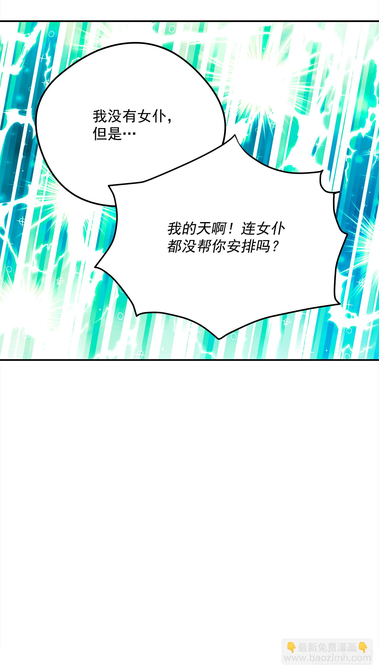 我的美麗男僕 - 45.第二次扮女裝 - 6