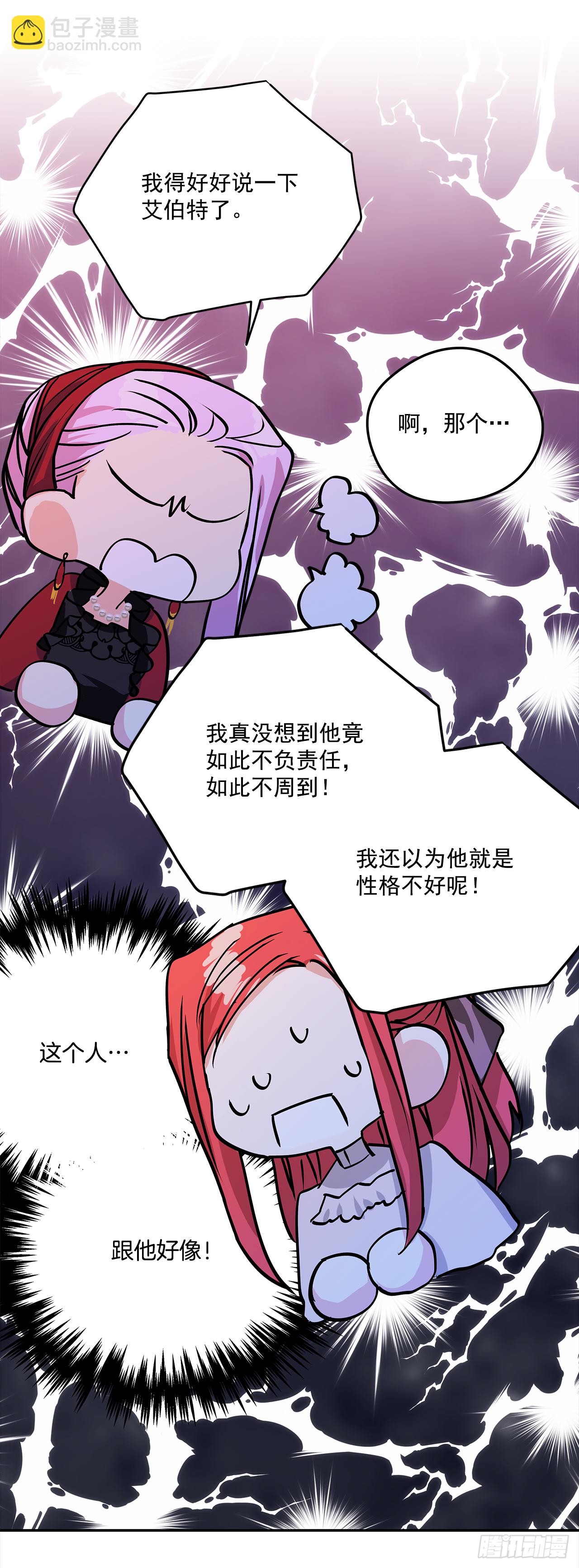 我的美麗男僕 - 45.第二次扮女裝 - 7