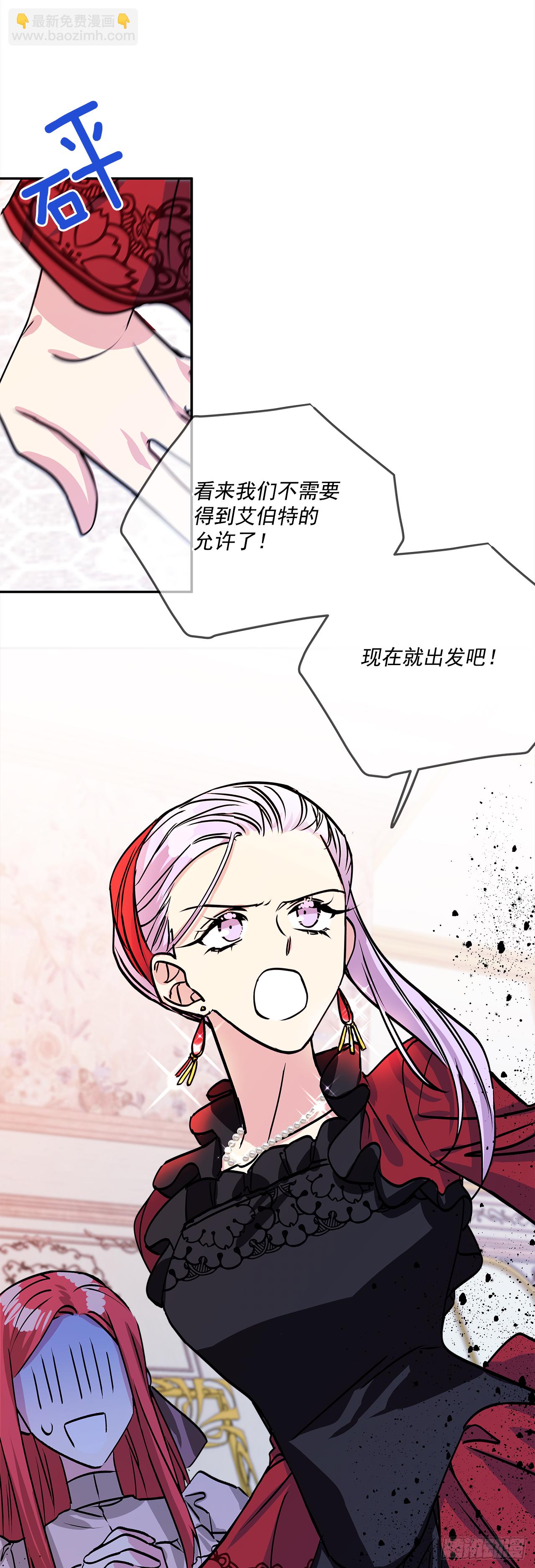 我的美麗男僕 - 45.第二次扮女裝 - 2